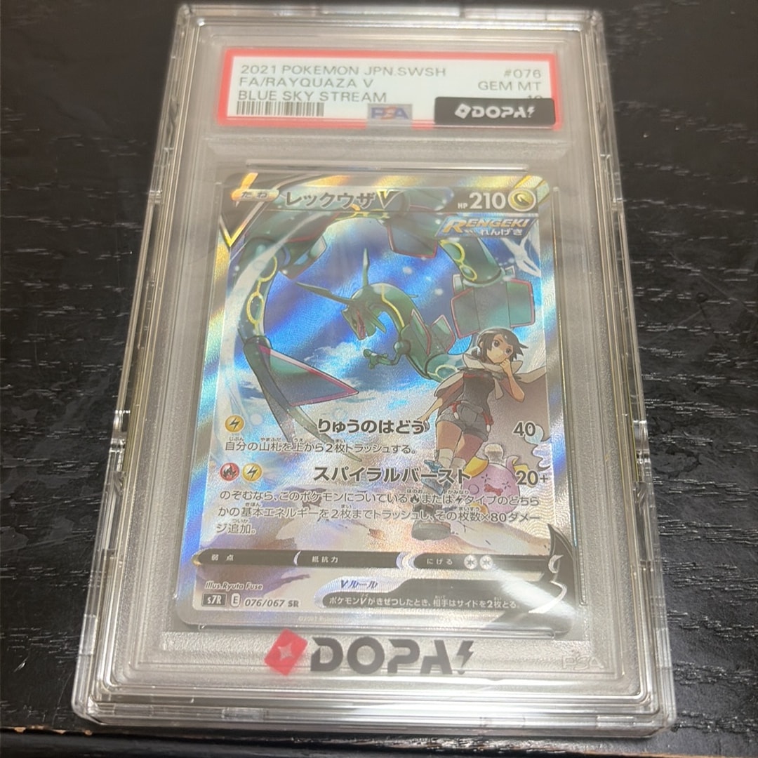 レックウザV SR: SA[S7R 076/067](拡張パック「蒼空ストリーム」)通販
