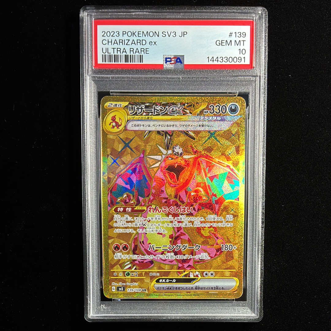 ピカチュウVMAX（バンザイピカチュウ）: プロモ[S-P 123](ピカピカ