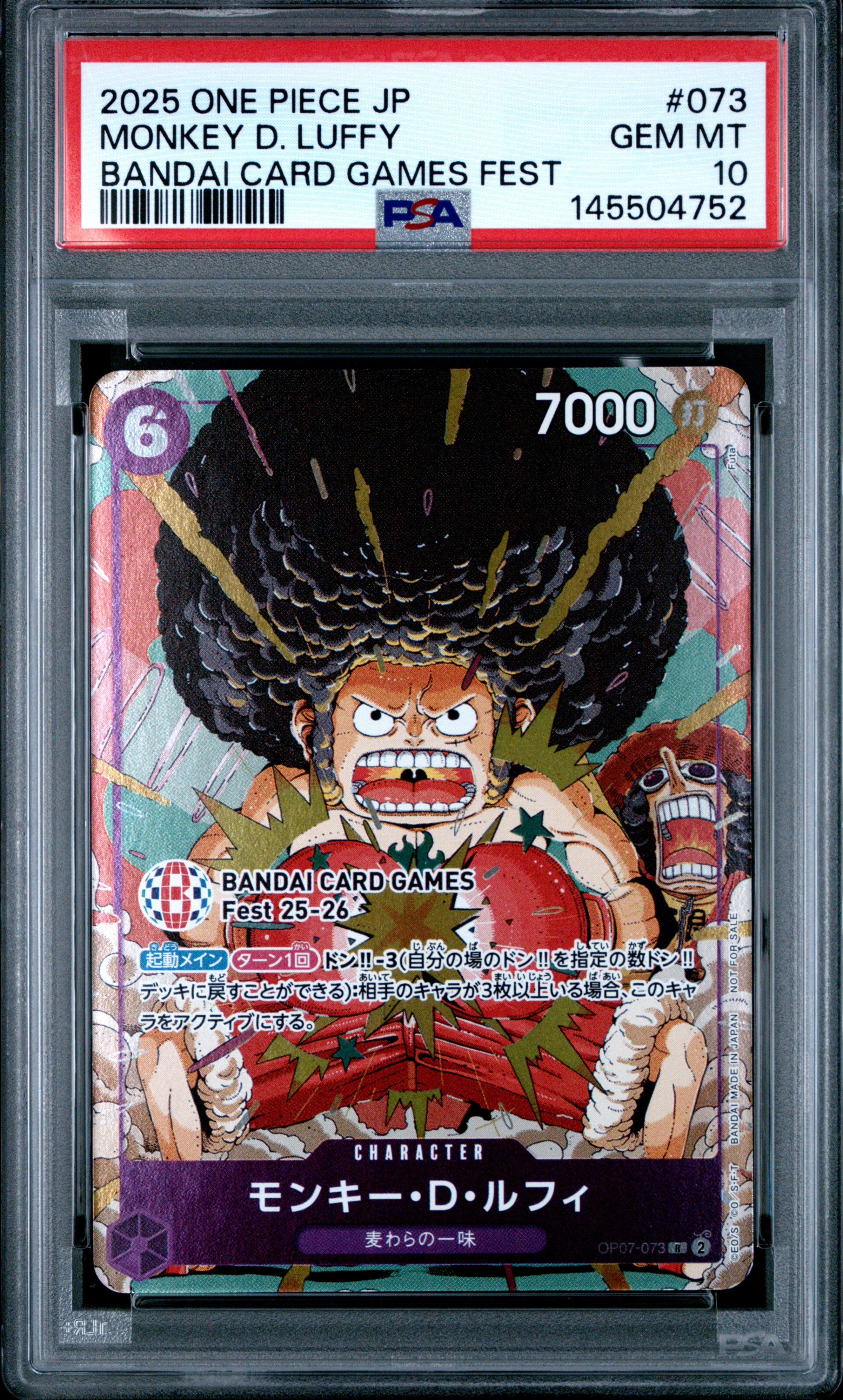 モンキー・D・ルフィ R :来場記念品 [OP07-073](プロモーションカード「バンダイカードゲームズフェスト 25-26 イン 東京」)