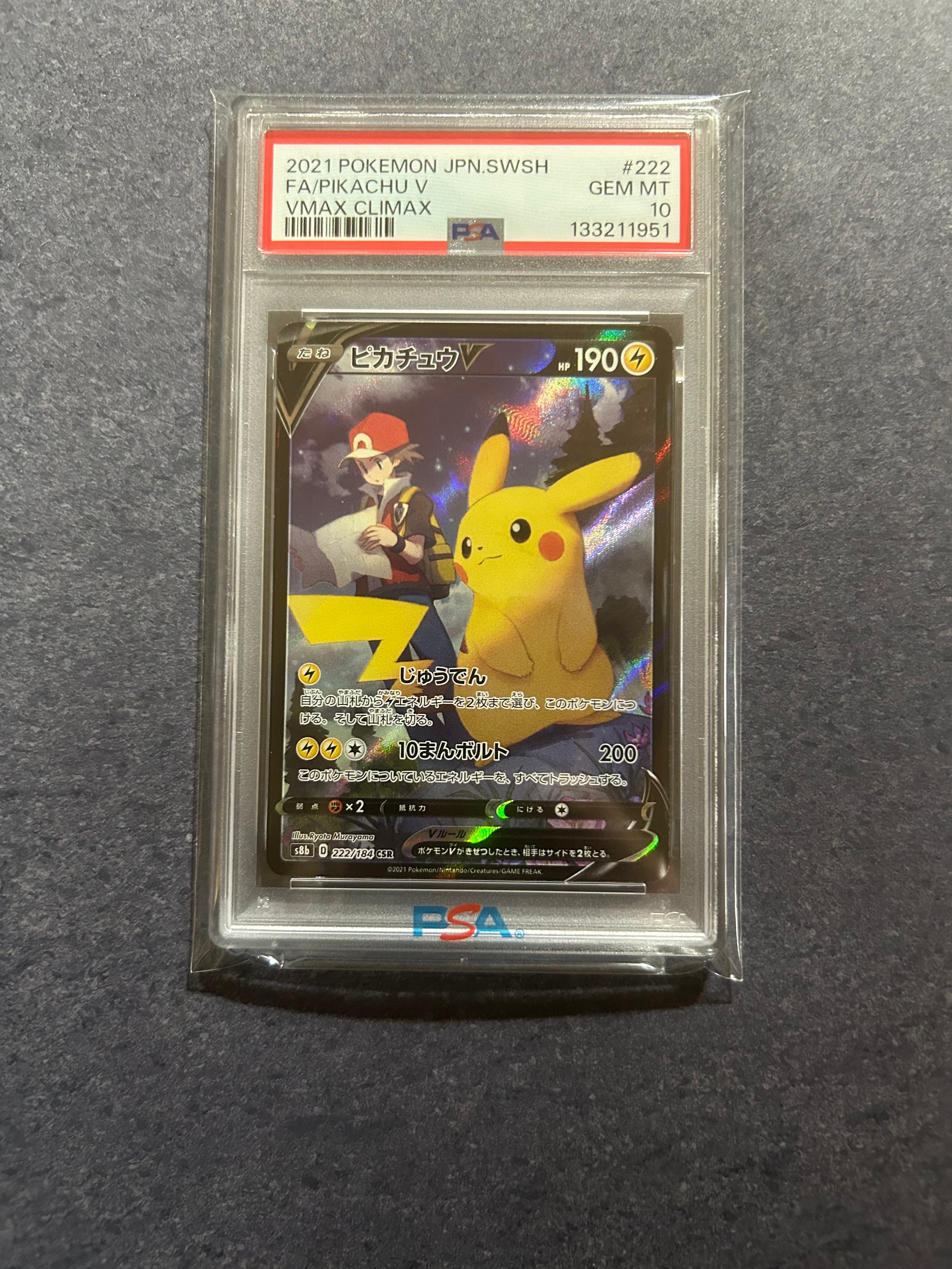 PSA10】ゲンガーソウルリンク P [XY-P 055](プロモーションカード