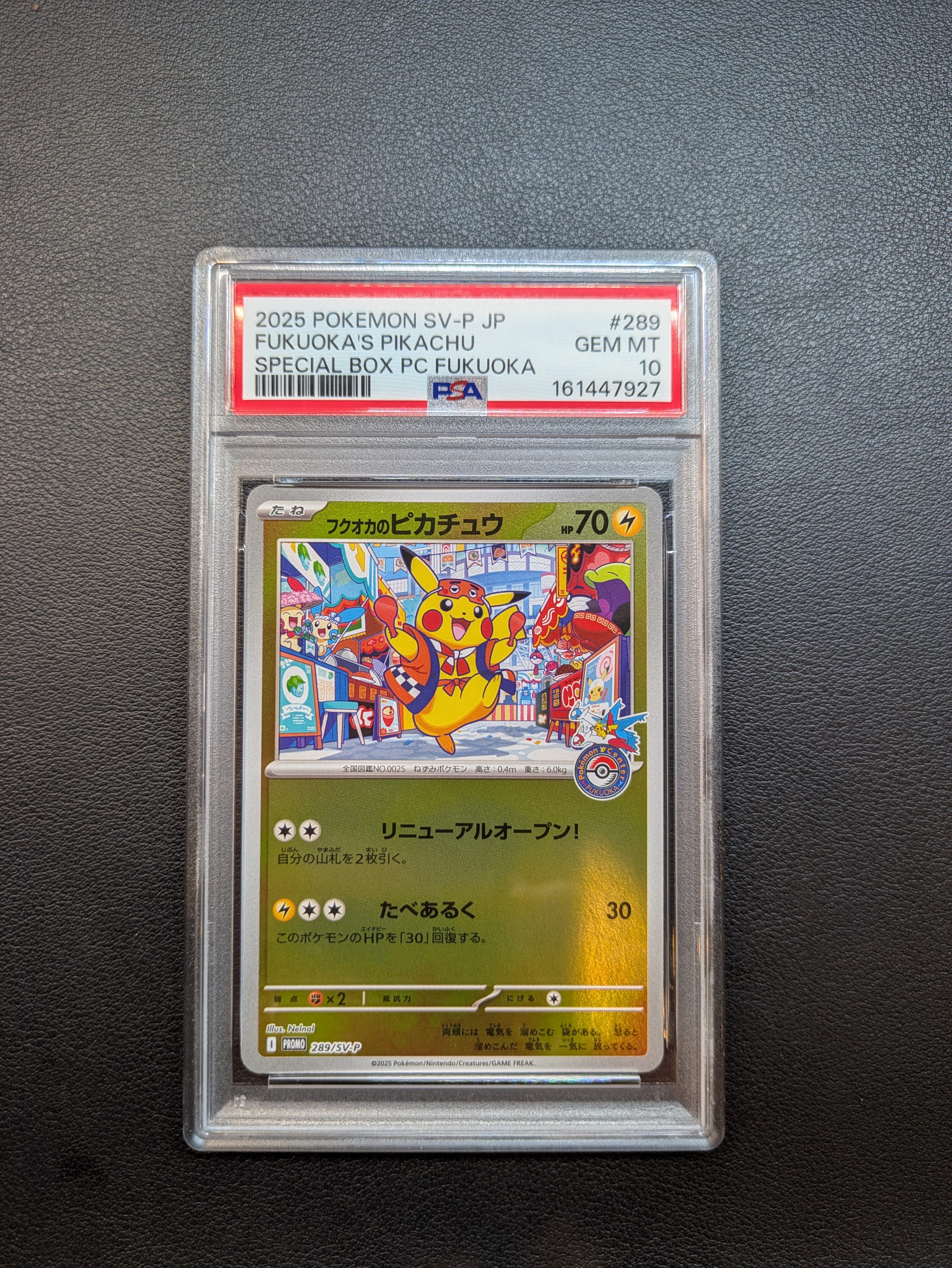 フクオカのピカチュウ P [SV-P 289](スペシャルBOX「ポケモンセンターフクオカ」)