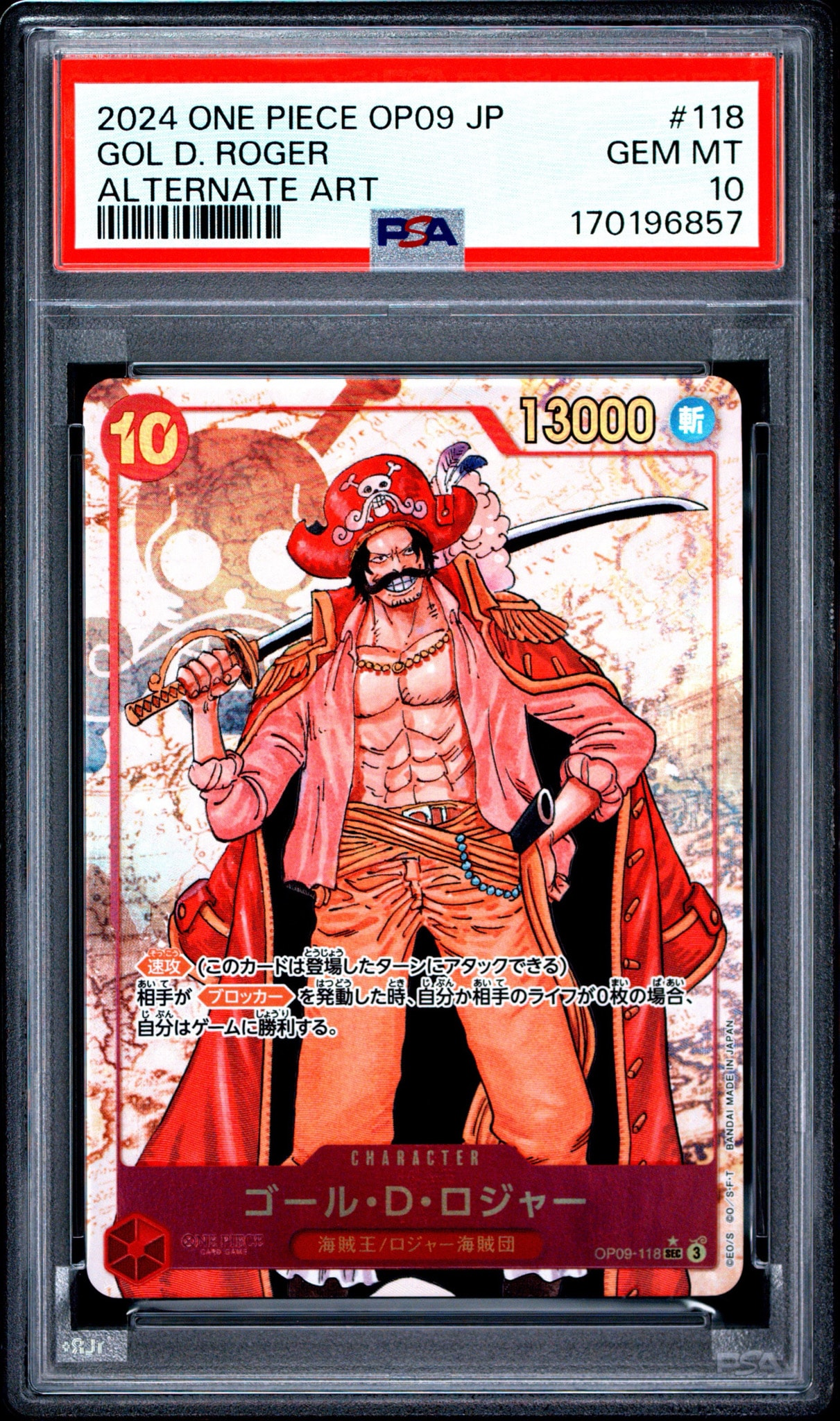PSA10】ゴール・D・ロジャー SEC-P [OP09-118](ブースターパック「新た
