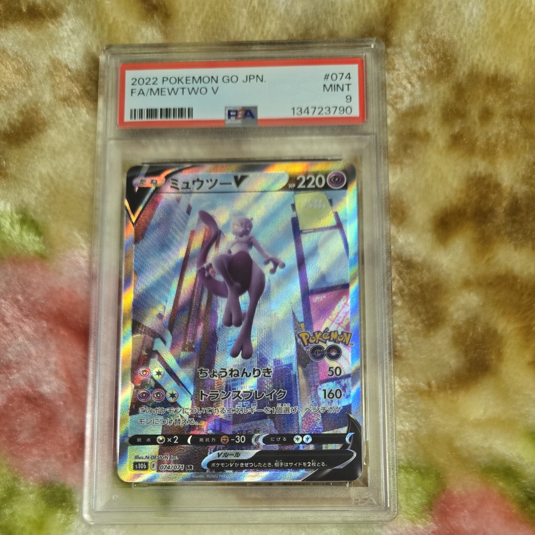ミュウツーV SR: SA[S10b 074/071](強化拡張パック「Pokemon GO」)