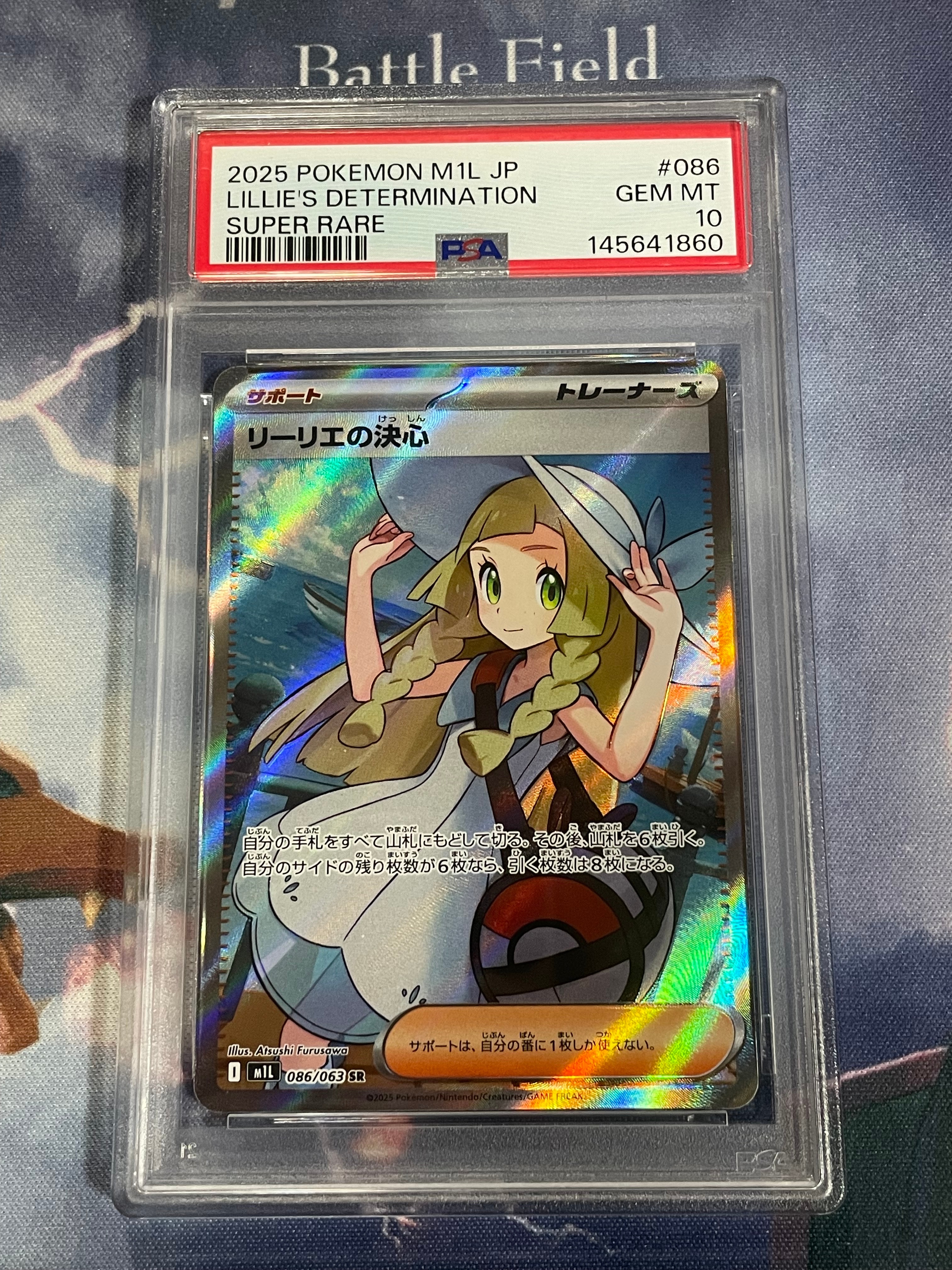 リーリエの決心 SR [M1L 086/063](拡張パック「メガブレイブ」)