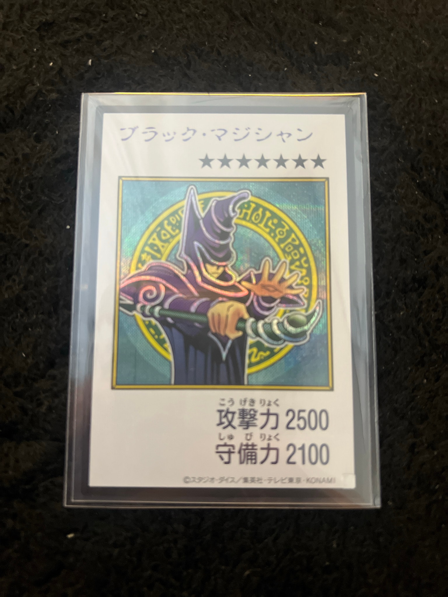 ブラック・マジシャン (マンガスタイル カラー版) SE [YAC1-JP071](スペシャルパック「遊☆戯☆王 オリジナル アートワーク コレクション」)