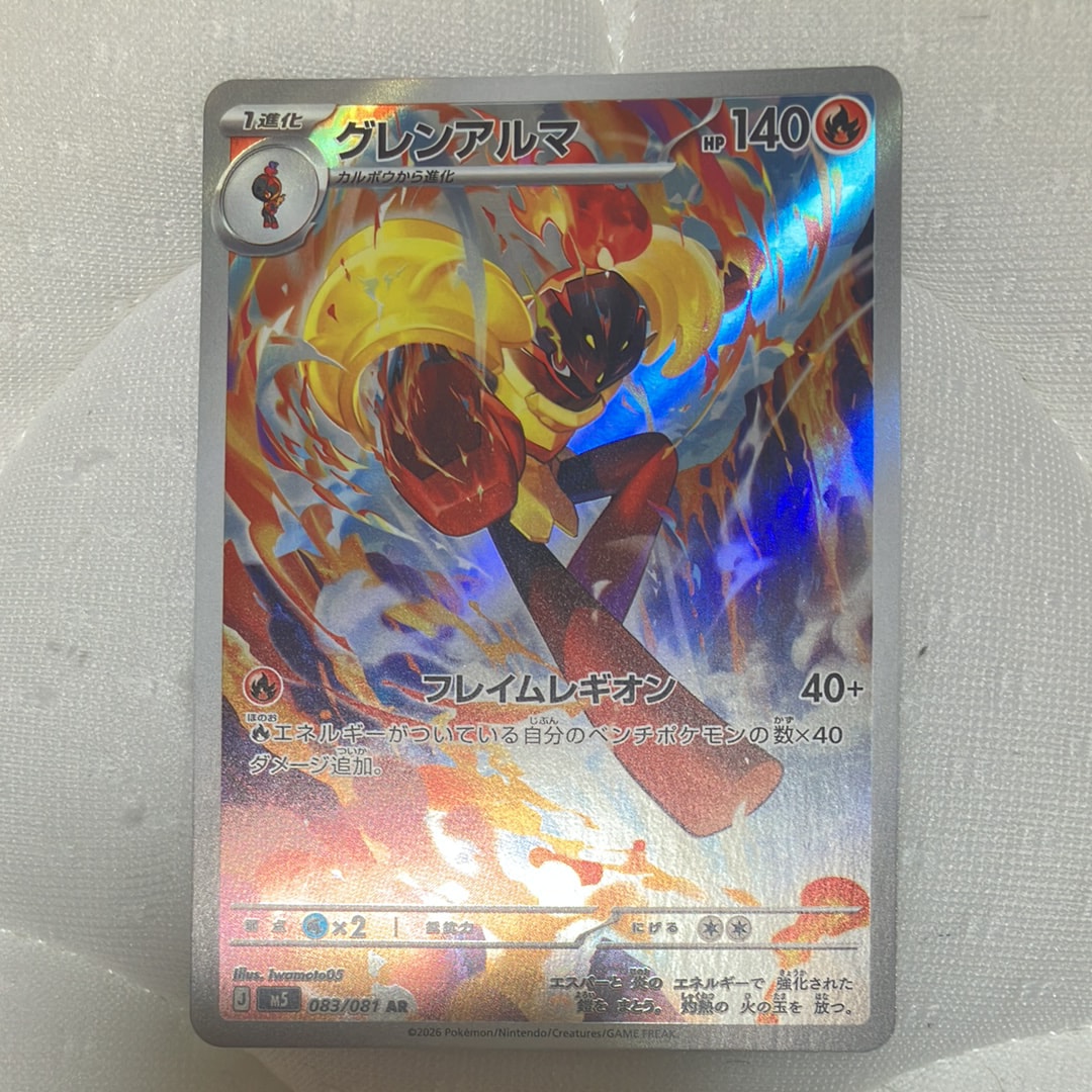 カメックスex SAR[SV2a 202/165](強化拡張パック「ポケモンカード151