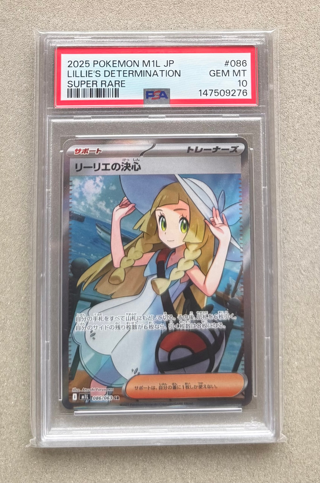 リーリエの決心 SR [M1L 086/063](拡張パック「メガブレイブ」)通販