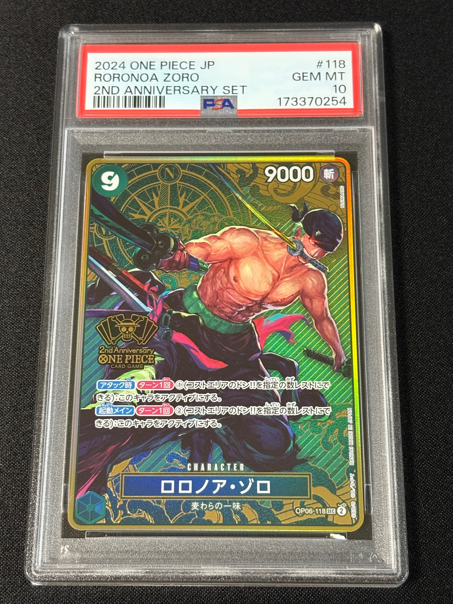 PSA10】ロロノア・ゾロ SEC [OP06-118](スペシャルグッズセット「2nd
