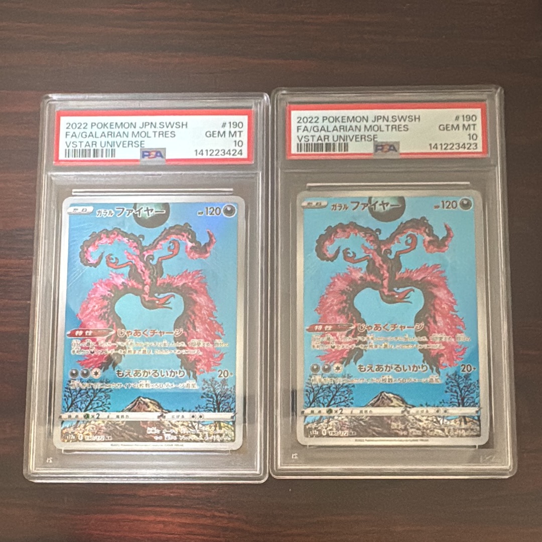 PSA10】ガラルファイヤー AR[s12a 190/172](ハイクラスパック「VSTAR