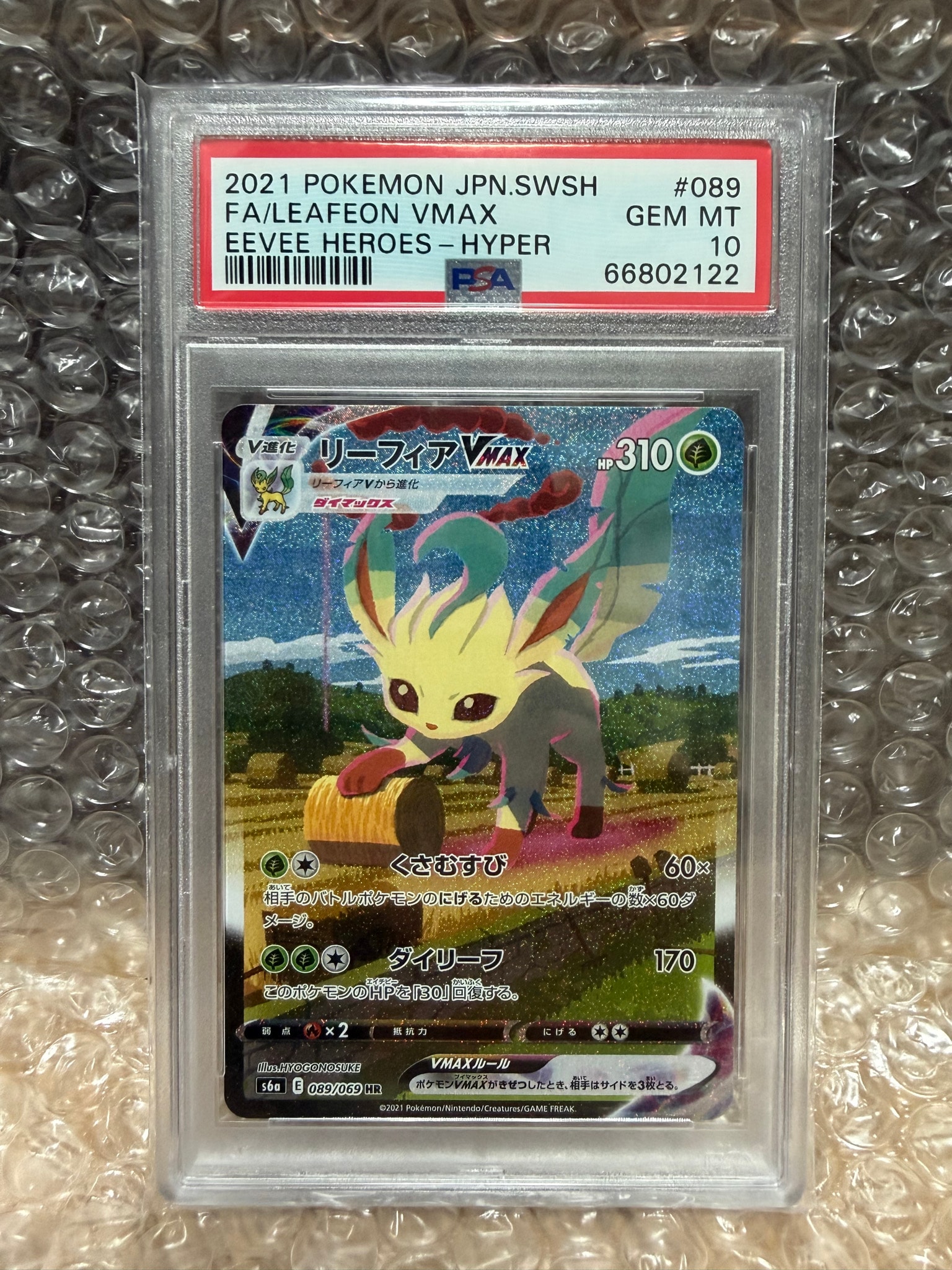 Leafeon VMAX HR: SA[S6a 089/069](Enhanced Expansion Pack "Eevee Heroes")