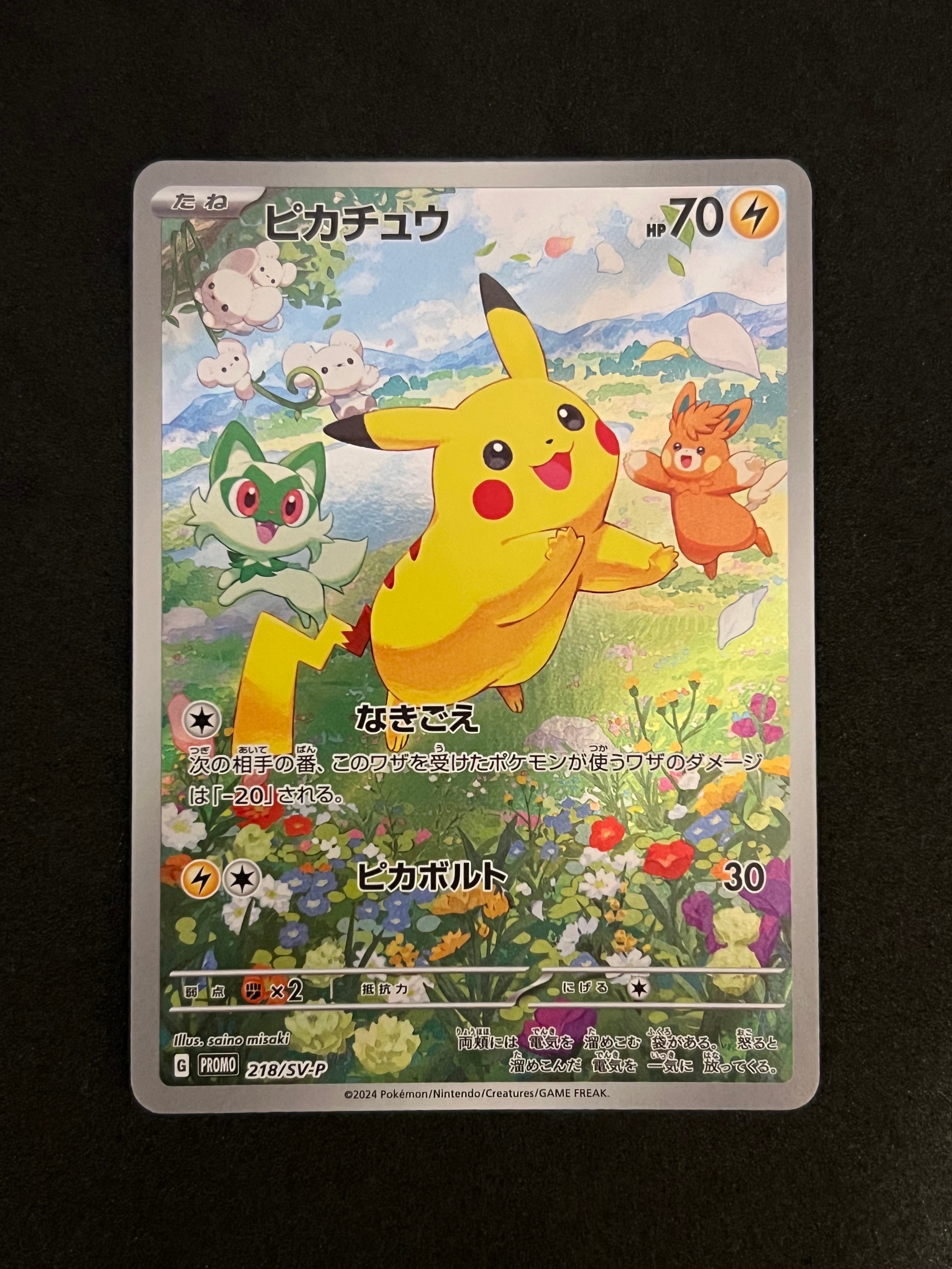 PSA9】ピカチュウ P [SV-P 218](プロモカードパック「ポケカの夏がキタ