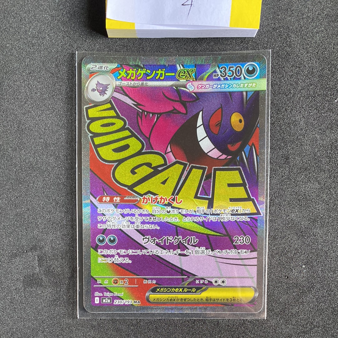 幻影のゾロアーク [L-P](プロモーションカード「ポケモンカードゲーム