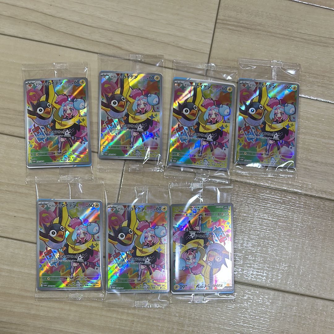 ナンジャモのカイデン P [SV-P 232](プロモーションカード「拡張パック バトルパートナーズ Box購入キャンペーン」)