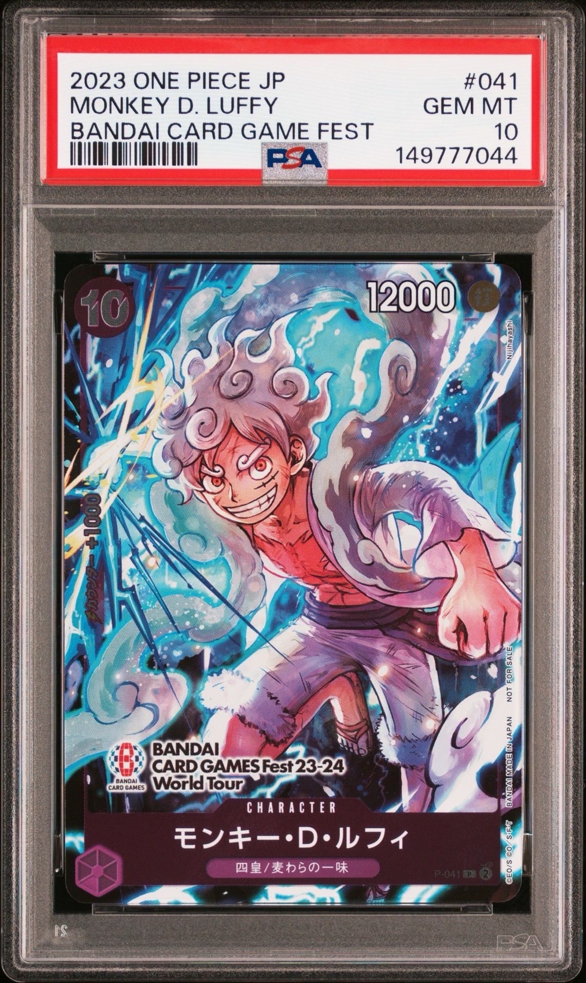 モンキー・D・ルフィ P [P-041] (BANDAI CARD GAMES Fest23-24 World Tour)