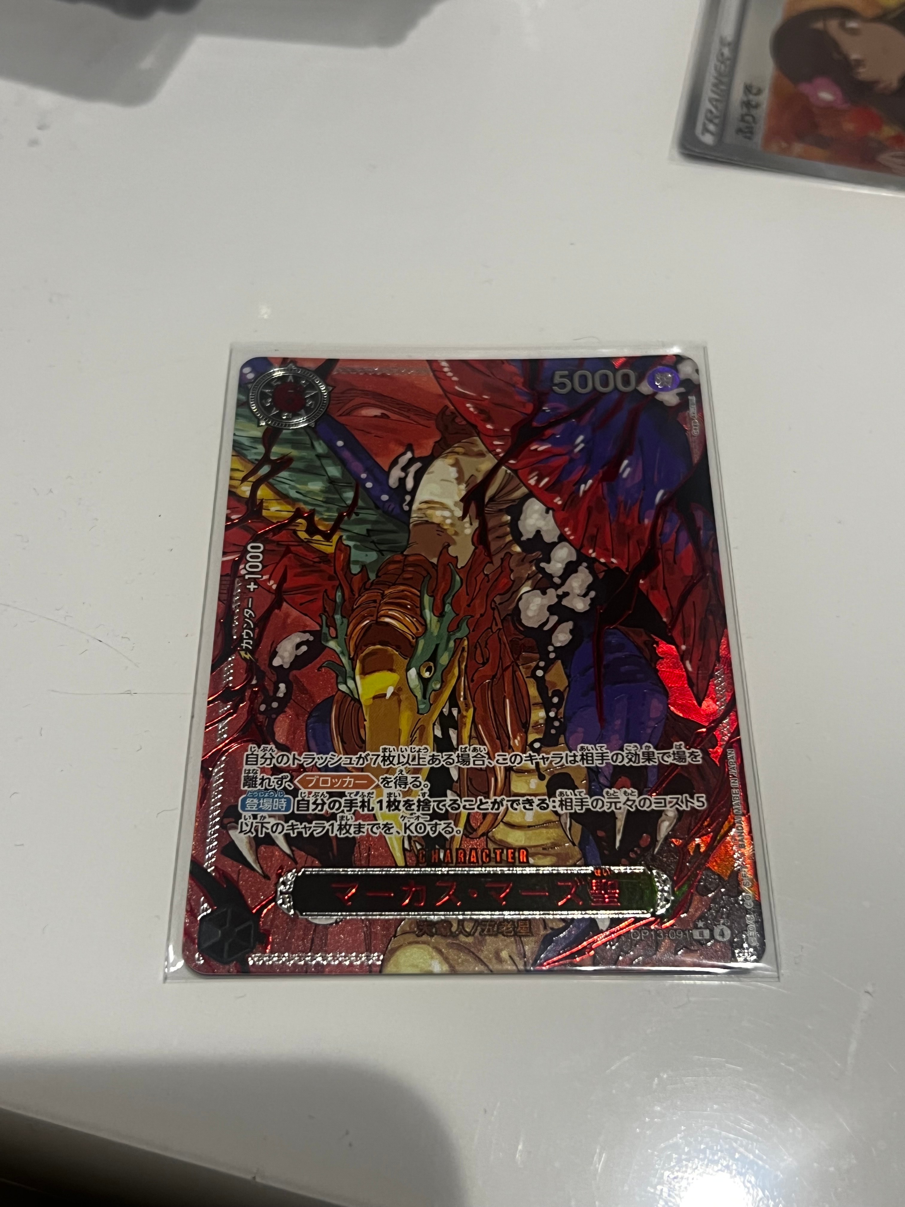 PSA10】マーカス・マーズ聖 R-RP [OP13-091](ブースターパック