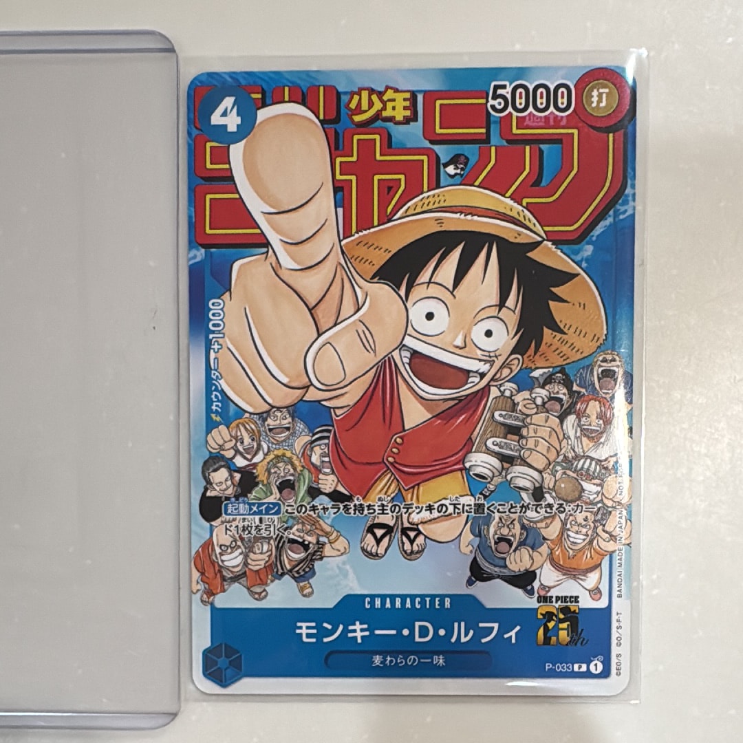 モンキー・D・ルフィ：週刊少年ジャンプ付録（2023年8月7日売） 3枚セット ふ*み様 モンキー・D・ルフィ：週刊少年ジャンプ付録（2023年8月7日売