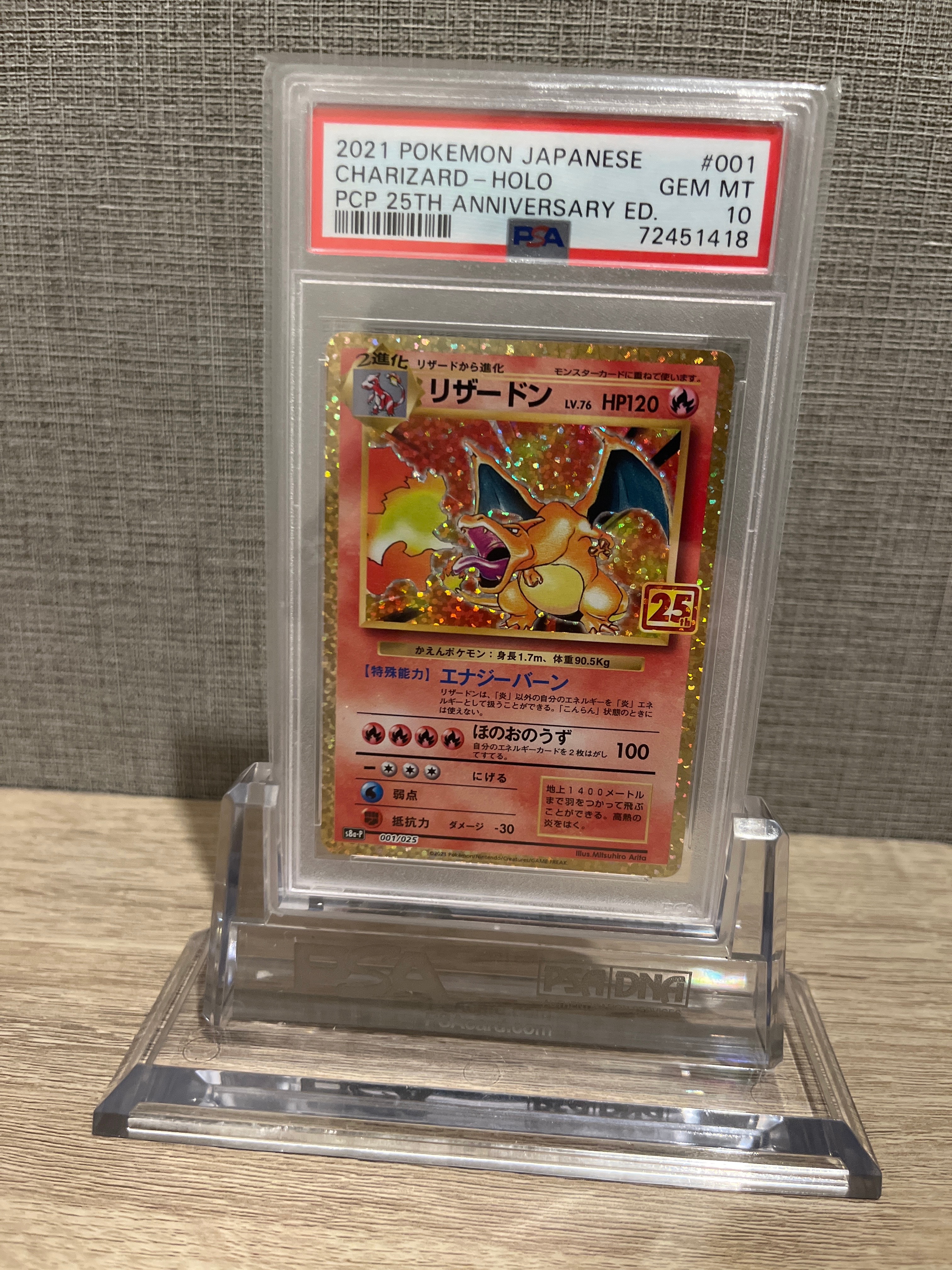 リザードン: プロモ[S8a-P 001/025](プロモカードパック 25th ANNIVERSARY edition)