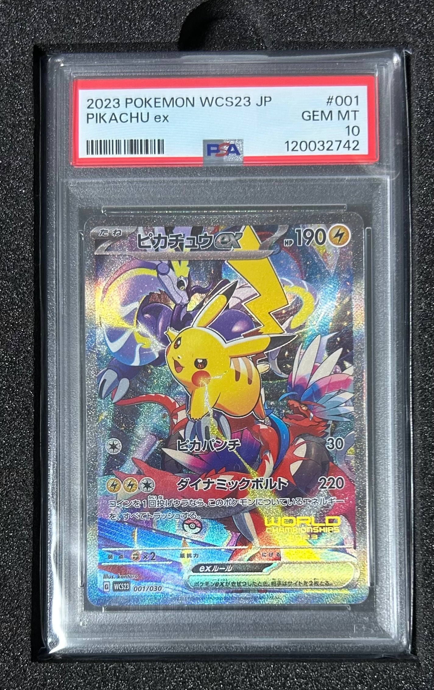 ピカチュウex [WCS23 001/030](ポケモンワールドチャンピオンシップス2023横浜 記念デッキ「ピカチュウ」)