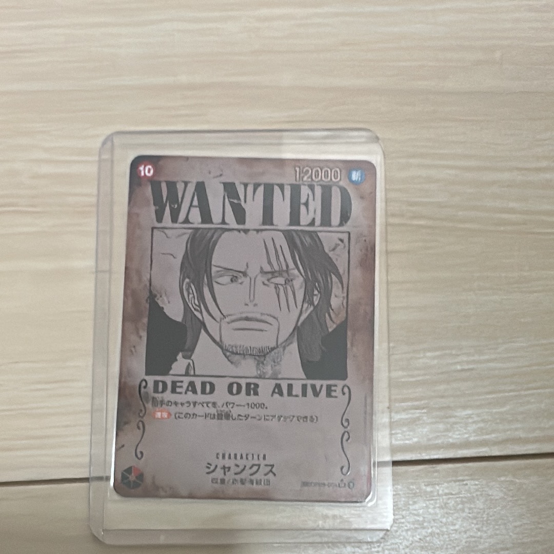 シャンクス:手配書 SR-SPC [OP09-004](ブースターパック「新たなる皇帝」)