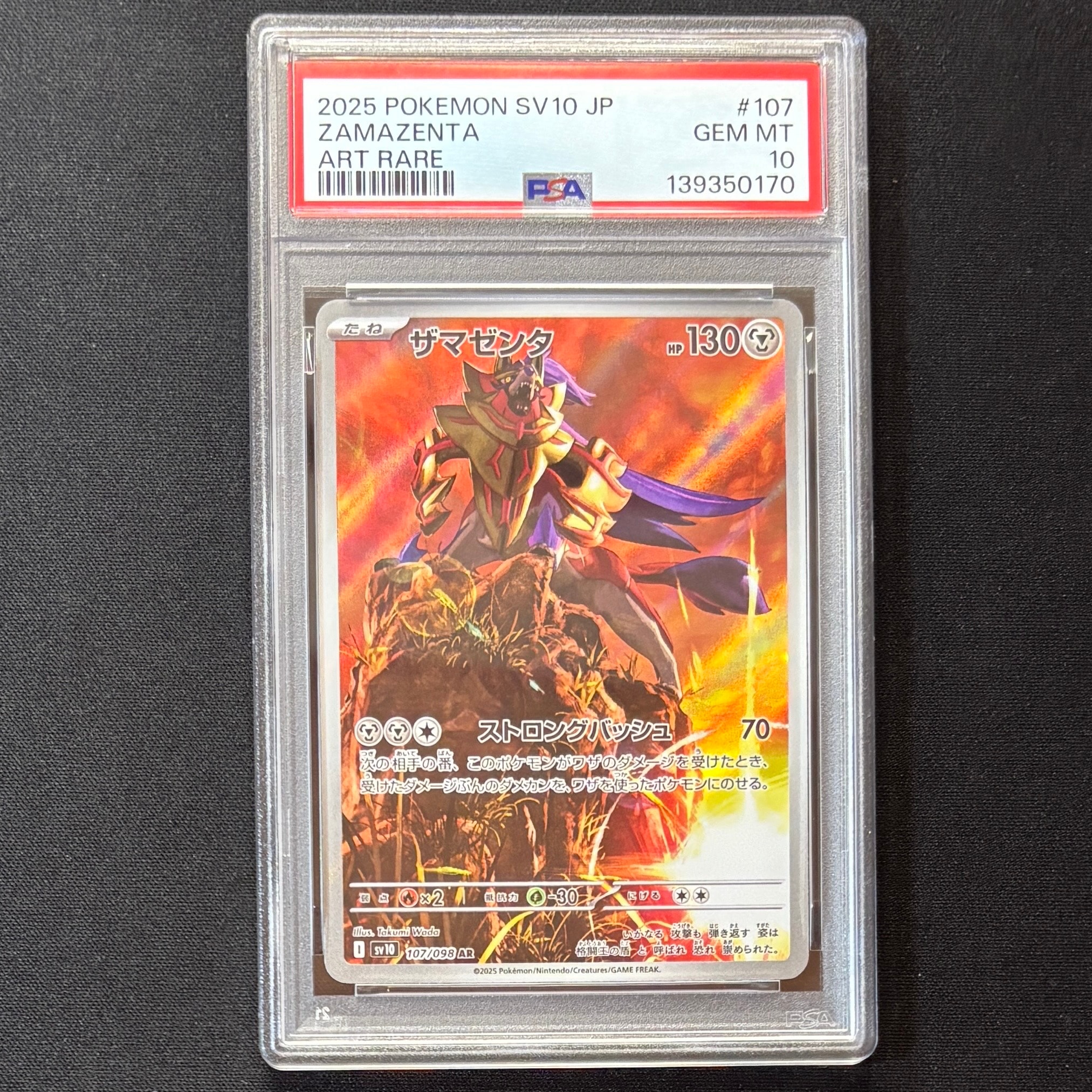 ザマゼンタ AR [SV10 107/098](拡張パック「ロケット団の栄光」)