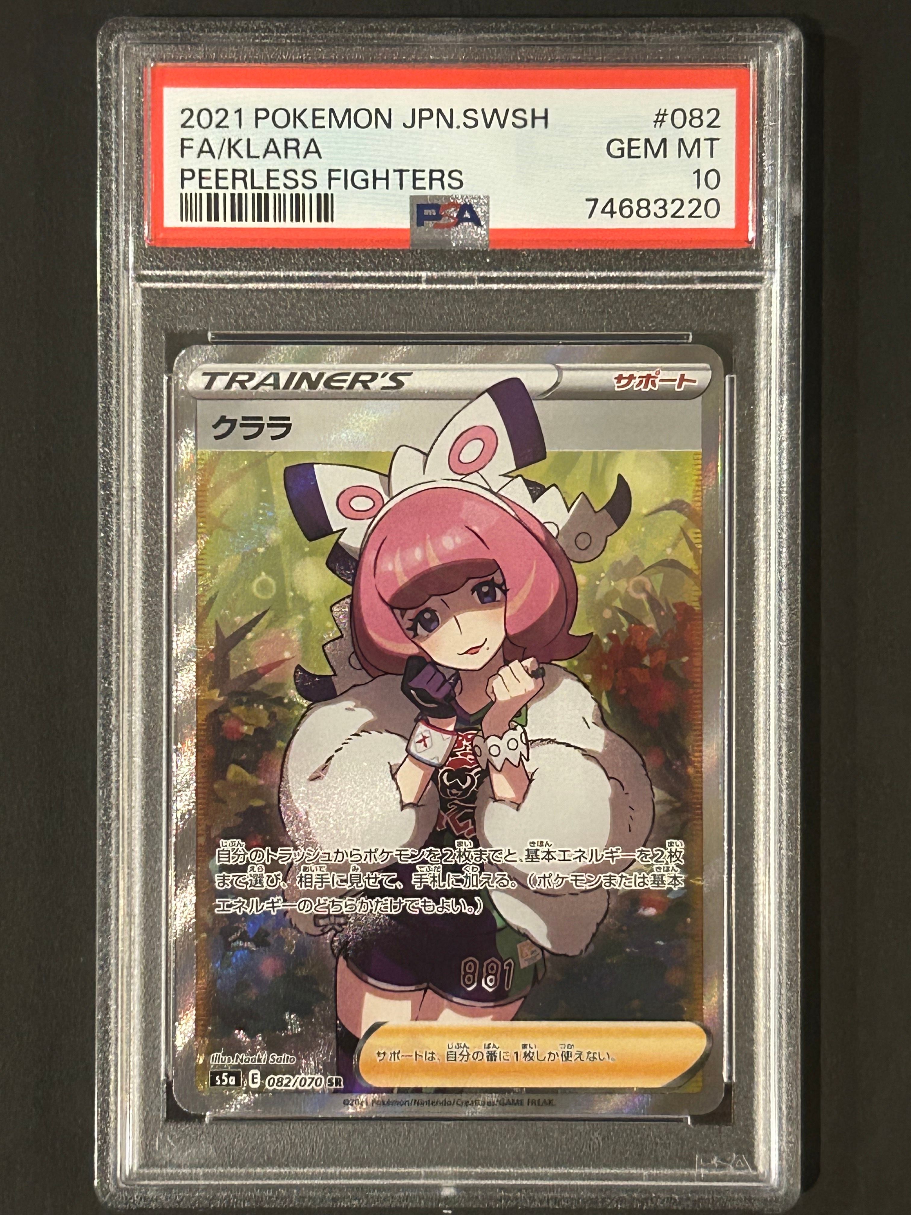 クララ SR[S5a 082/070](強化拡張パック「双璧のファイター」)