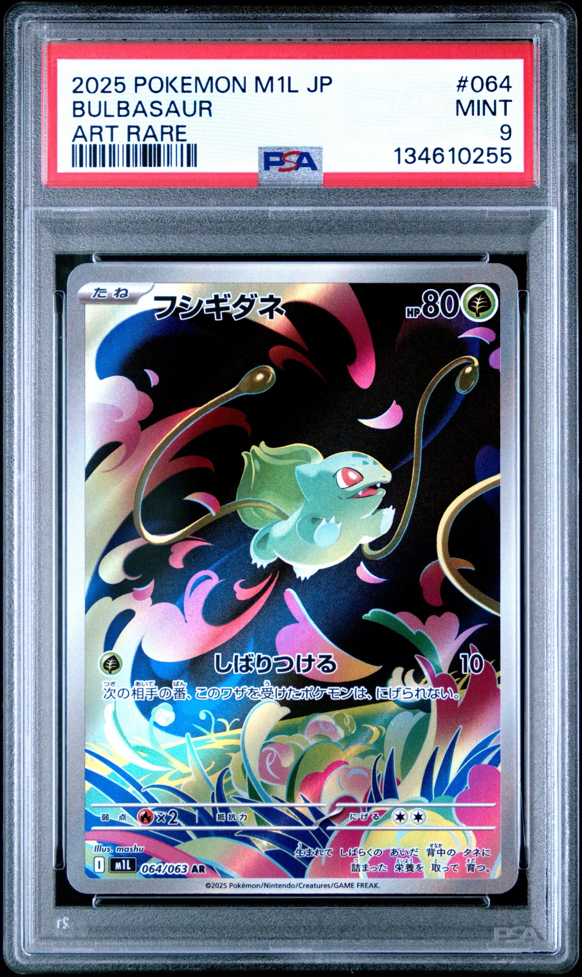 PSA10】フシギダネ AR [M1L 064/063](拡張パック「メガブレイブ」) 1枚