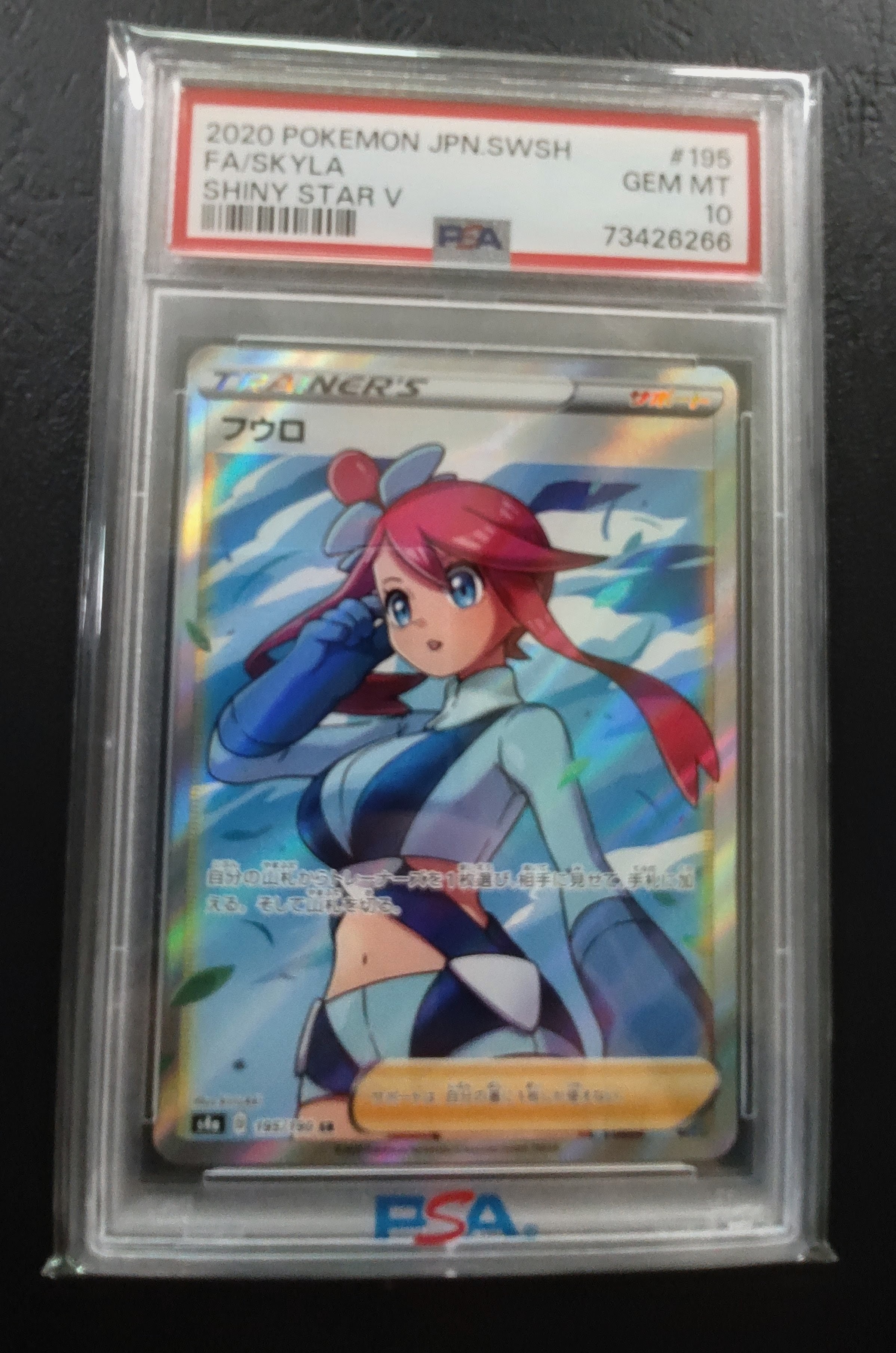 サーナイトex SAR[SV1S 101/078](スカーレット＆バイオレット 拡張