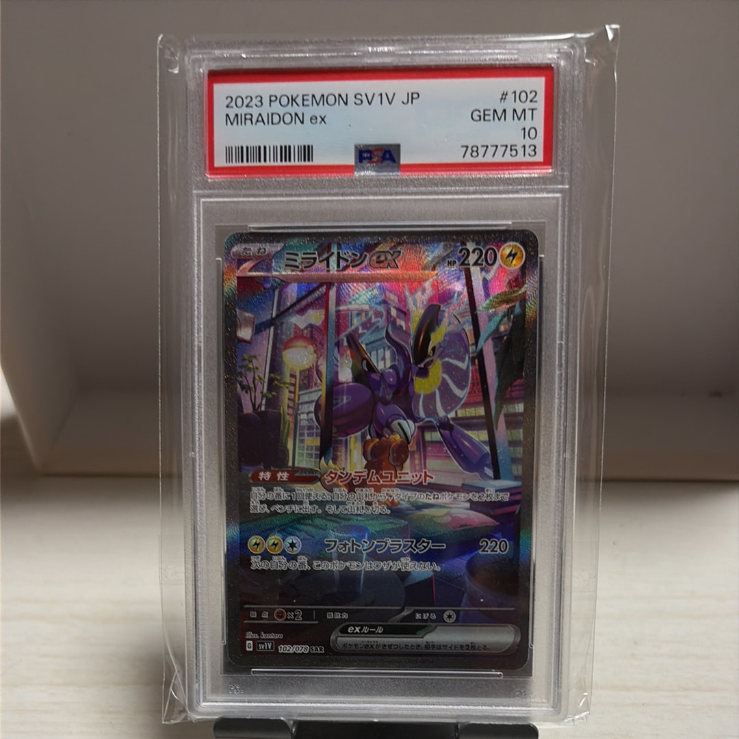 PSA10】ミライドンex SAR[SV1V 102/078](スカーレット＆バイオレット