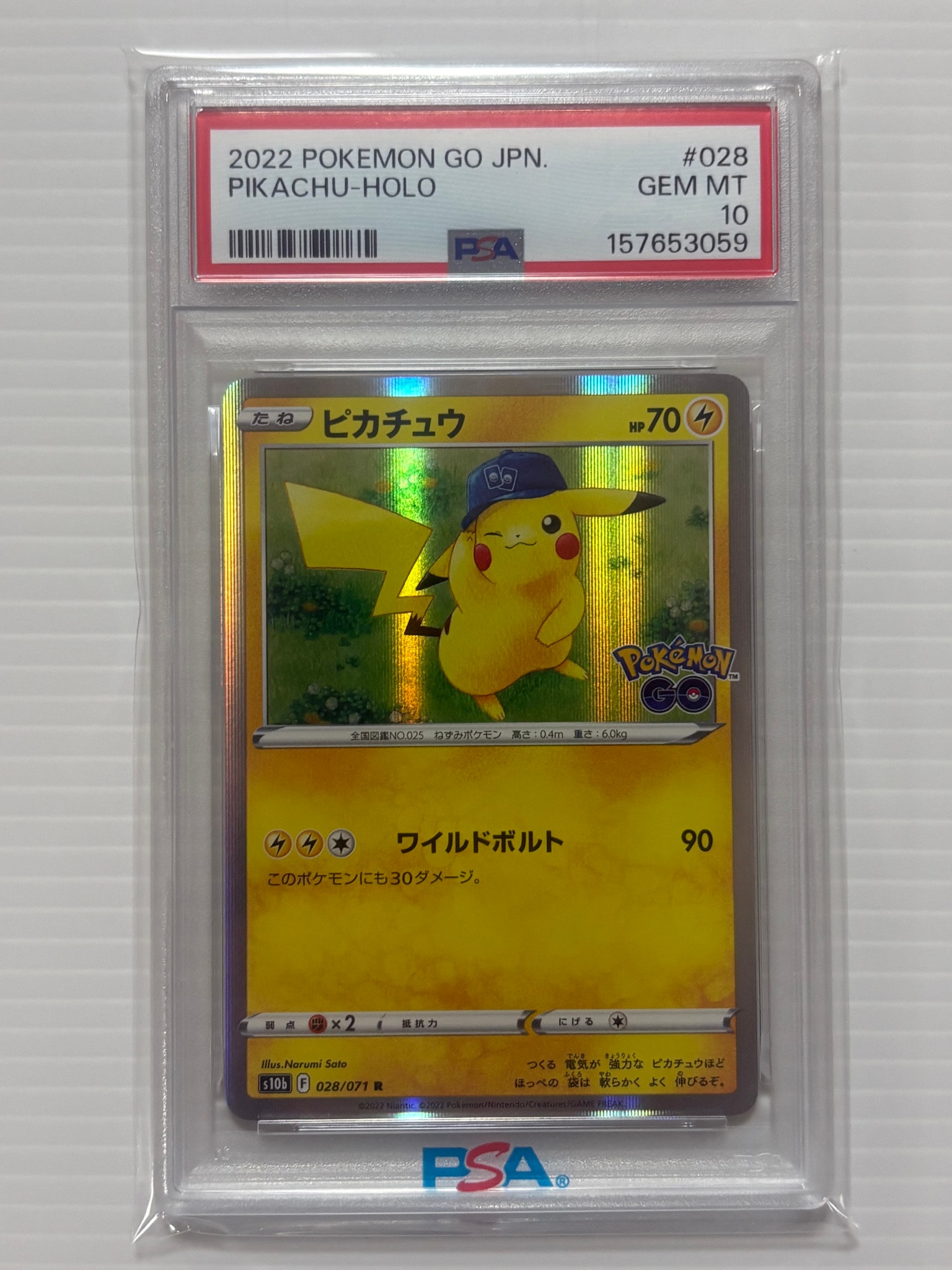 ピカチュウ R[s10b 028/071](強化拡張パック「Pokemon GO」)