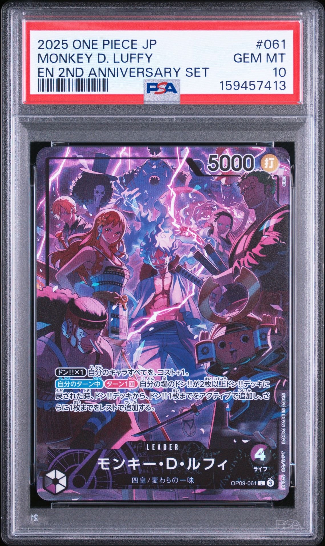 モンキー・D・ルフィ L-P [OP11-040](ブースターパック「神速の拳」)の