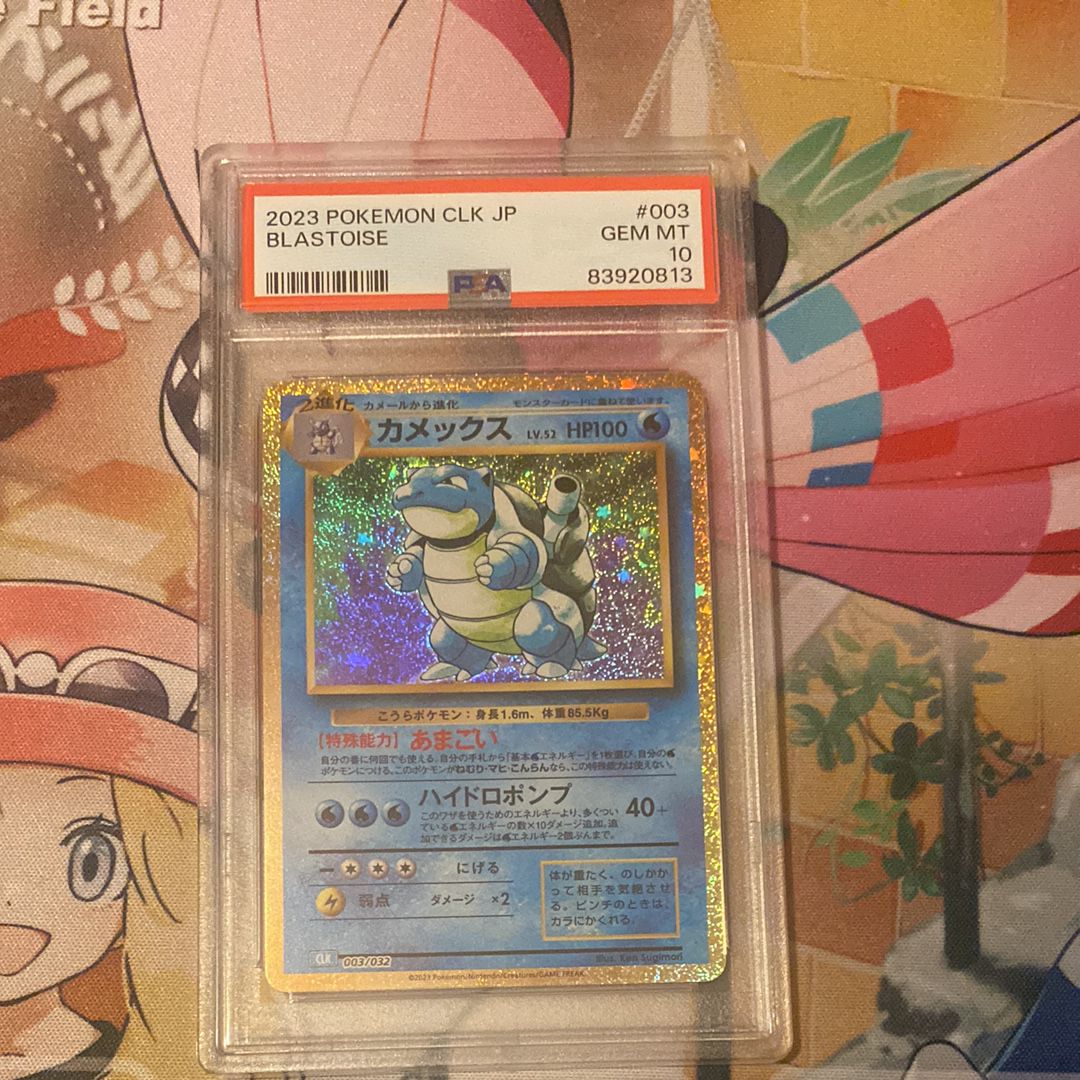 カメックス [CLK 003/032](ポケモンカードゲーム Classic)