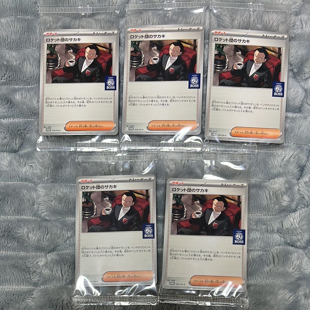 ロケット団のサカキ P [SV-P 270](プロモーションカード「ポケモンカードゲーム×BOSS 割るだけクラフトボスカフェ2本パック付属」)