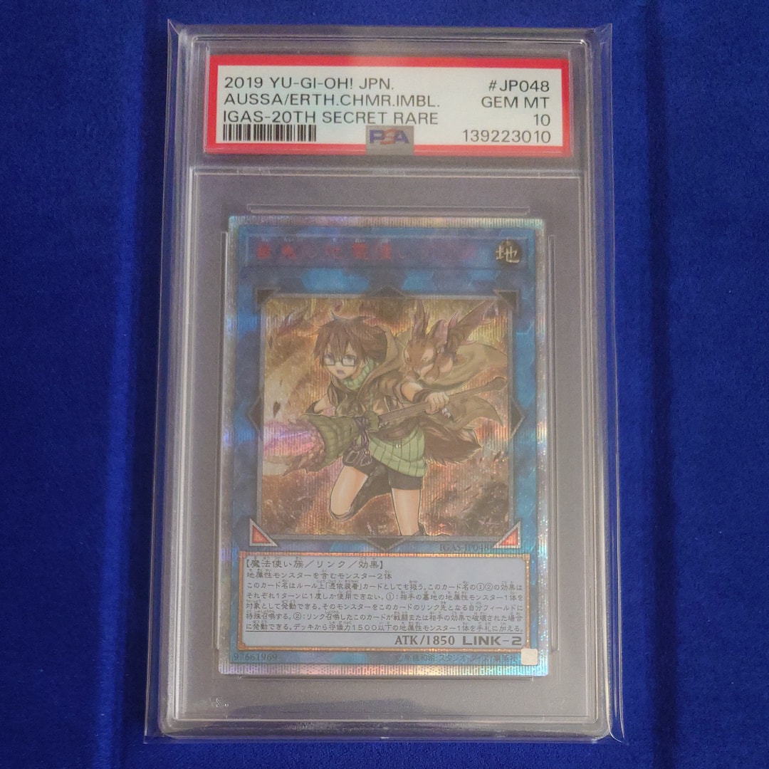 PSA10】崔嵬の地霊使いアウス 20th SE [IGAS-JP048](イグニッション