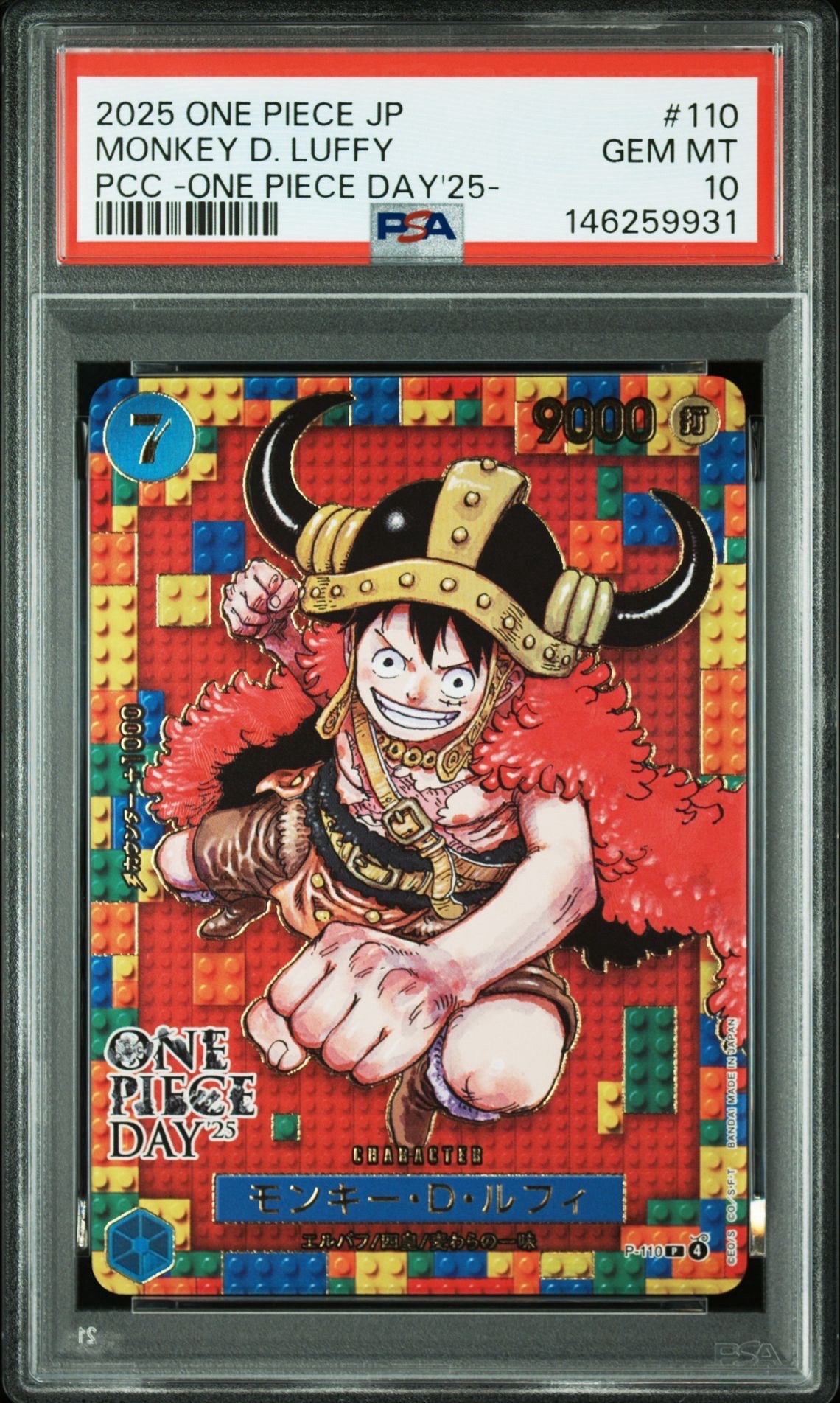 モンキー・D・ルフィ P [P-110](プレミアムカードコレクション「ワンピースデイ'25」)