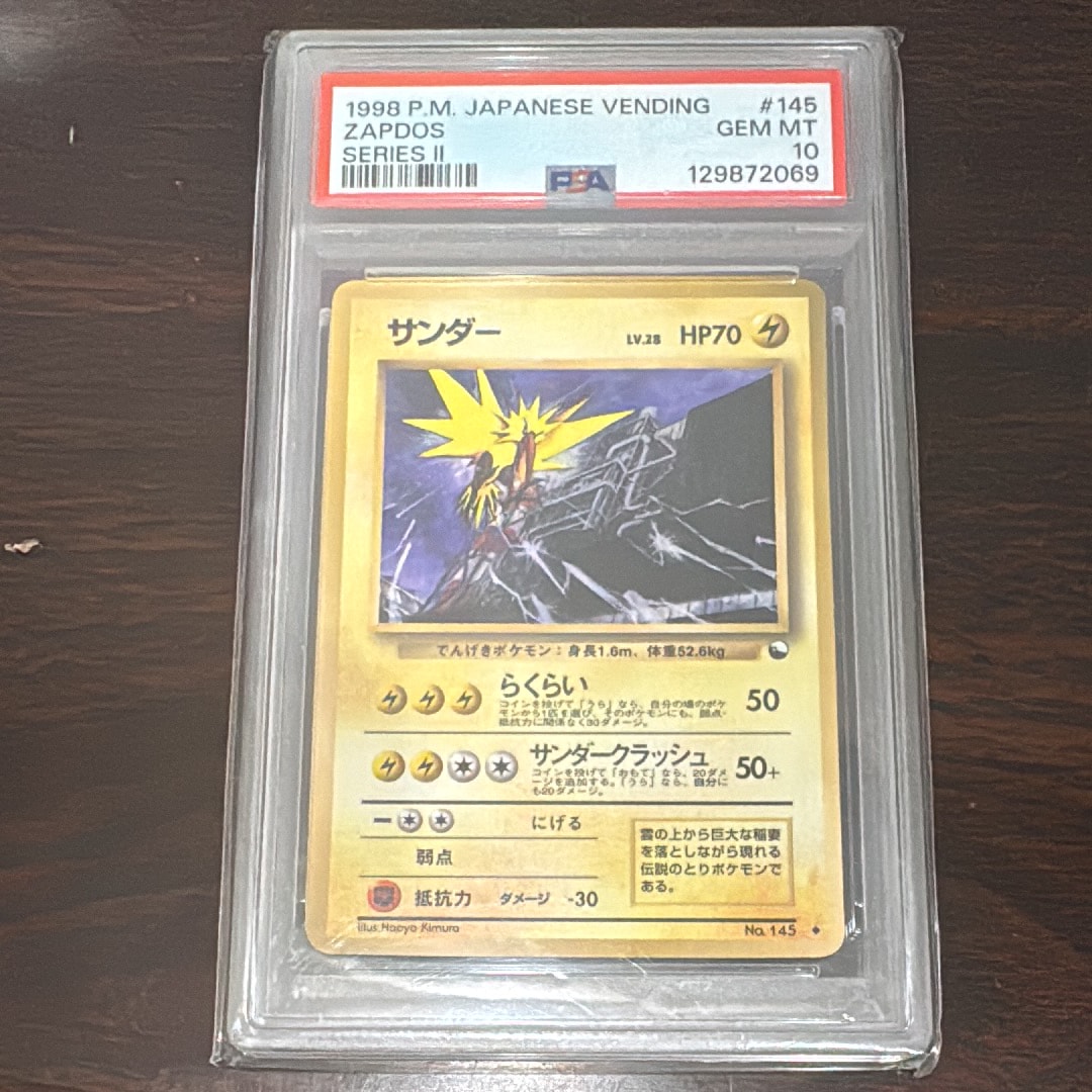 PSA10】サンダー U: 旧裏 [PMCG-Red No.145](拡張シート「赤版」) 1枚