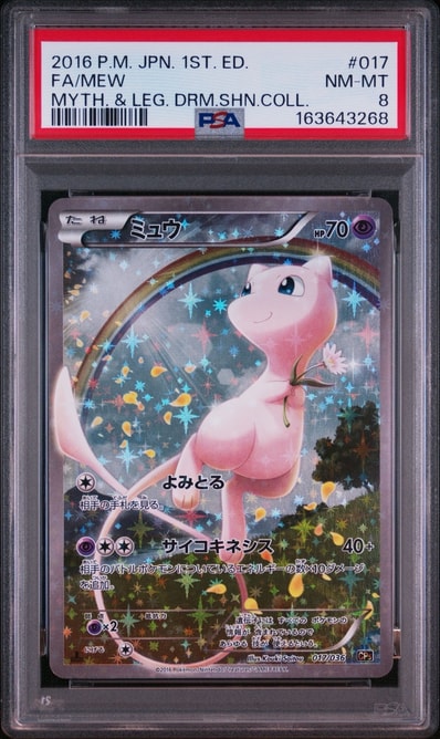 ミュウ 伝説キラコレクション ミュウ CP5幻・伝説ドリームキラ ミュウ 伝説キラコレクション ミュウ CP5幻・伝説ドリームキラ