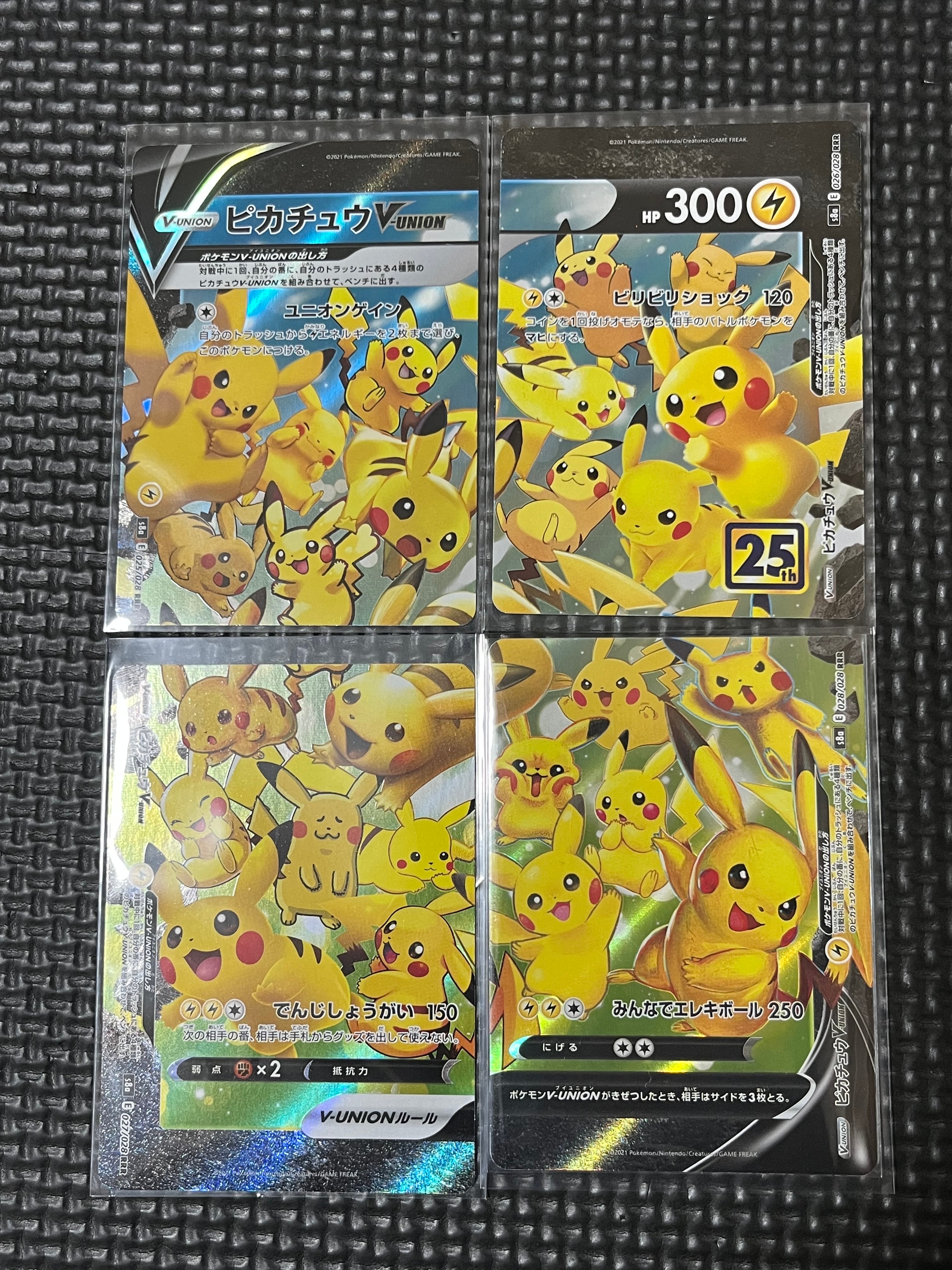 ピカチュウV-UNION RRR[s8a 025-028/028](拡張パック「25th アニバーサリーコレクション」)