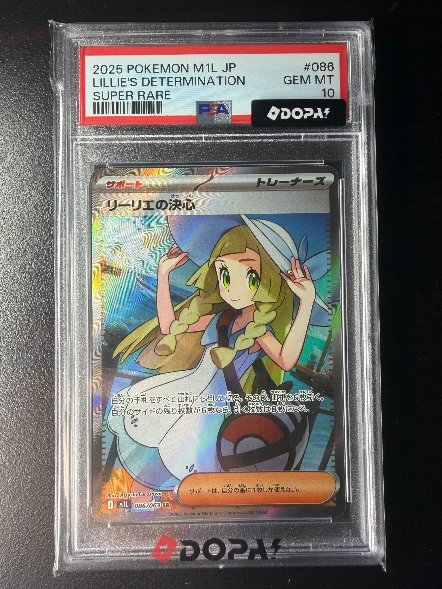 リーリエの決心 SR [M1L 086/063](拡張パック「メガブレイブ」)通販