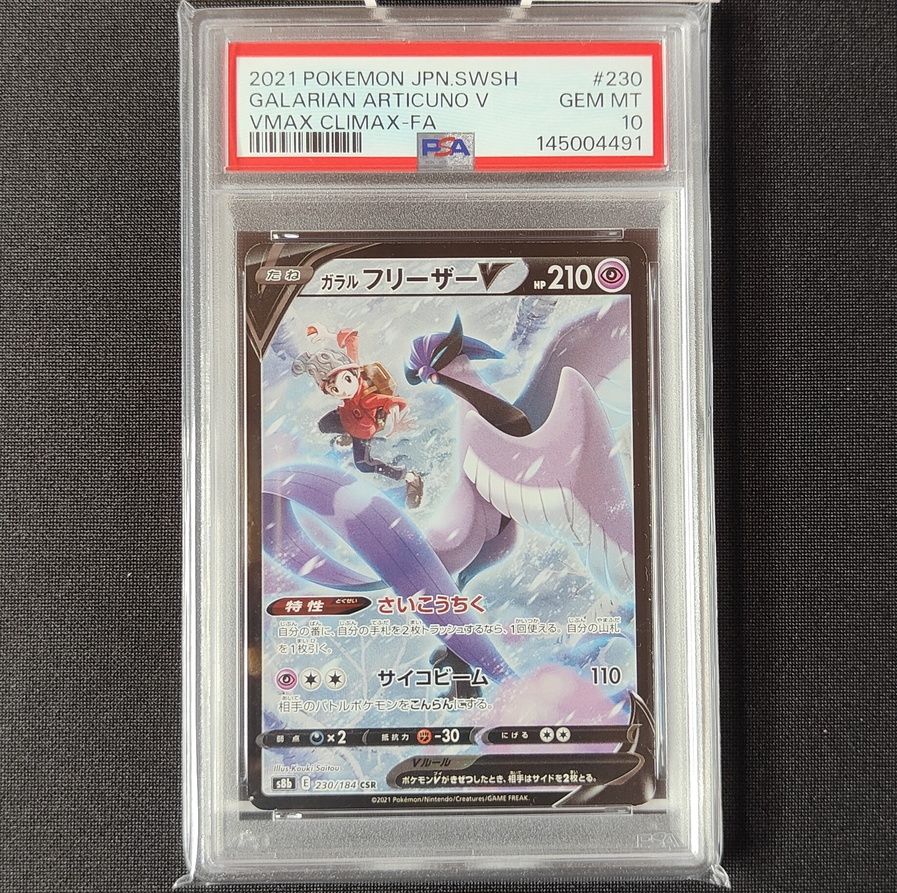 ミミッキュ：ムンク展×ポケモンカードゲーム PROMO SM-Pプロモカード ミミッキュ ムンク展: プロモ[SM-P 289](プロモーションカード「SM-P