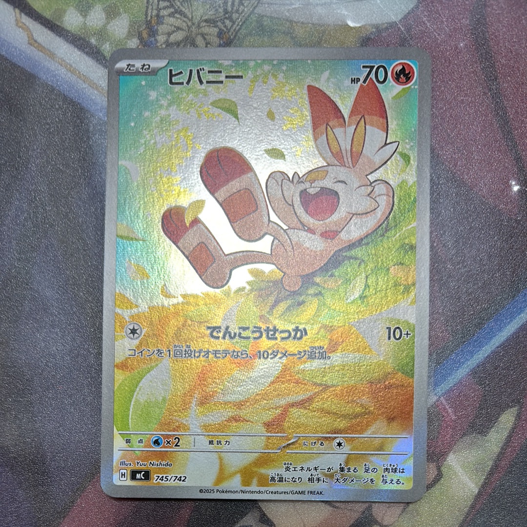ヒバニー AR仕様 [MC 745/742](スタートデッキ100「バトルコレクション」)