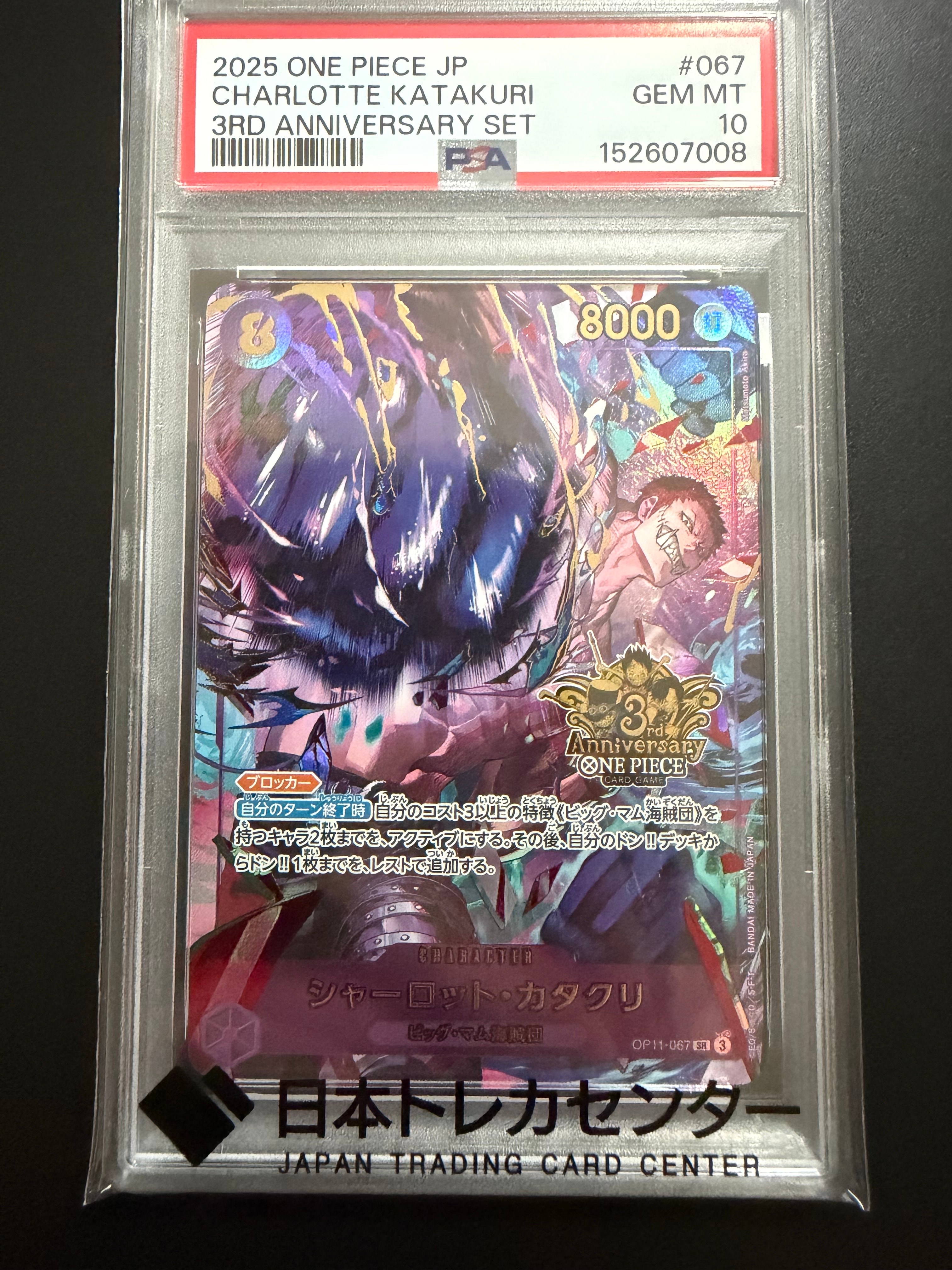 ワンピースカード　サボ　コミパラ PSA10 OP04-083 PSA10鑑定済み】OP04-083 サボ SR【8パックバトル 優勝記念品