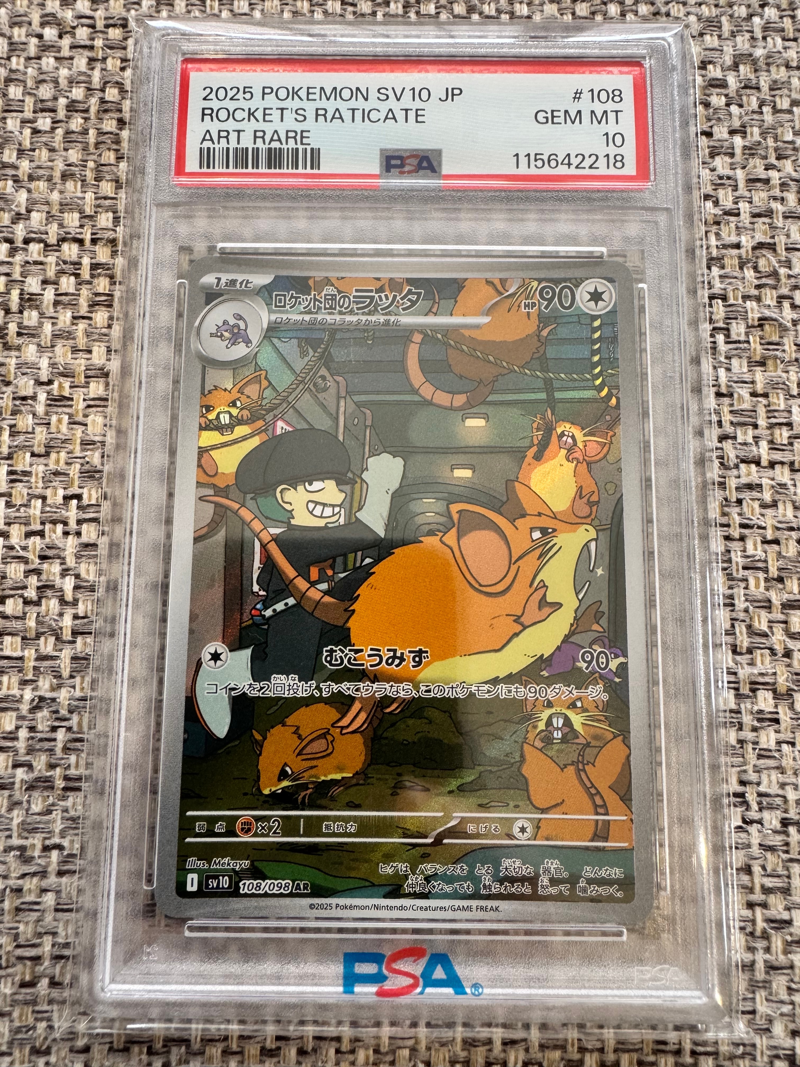 ロケット団のラッタ AR [SV10 108/098](拡張パック「ロケット団の栄光」)