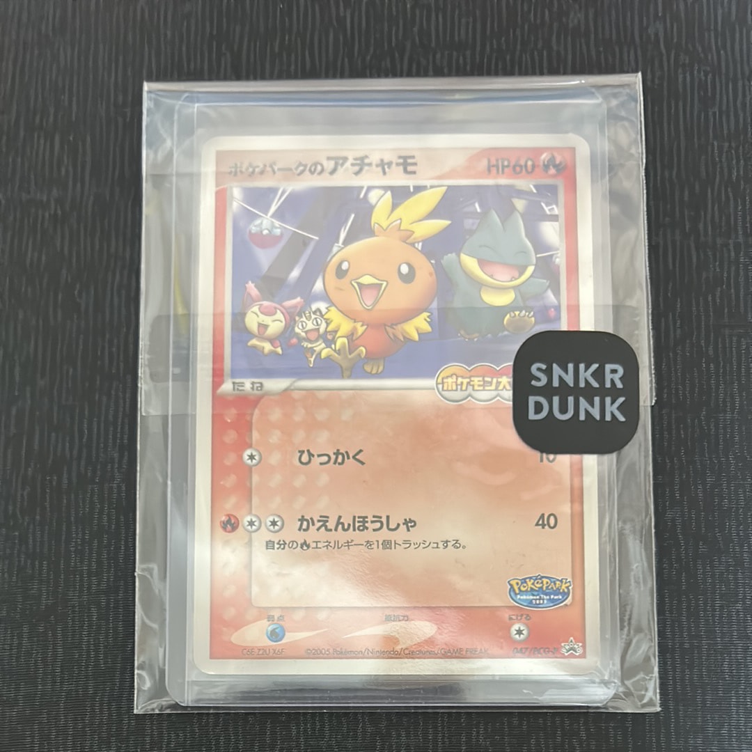 おかいものピカチュウ: プロモ[L-P 079/L-P](プロモーションカード