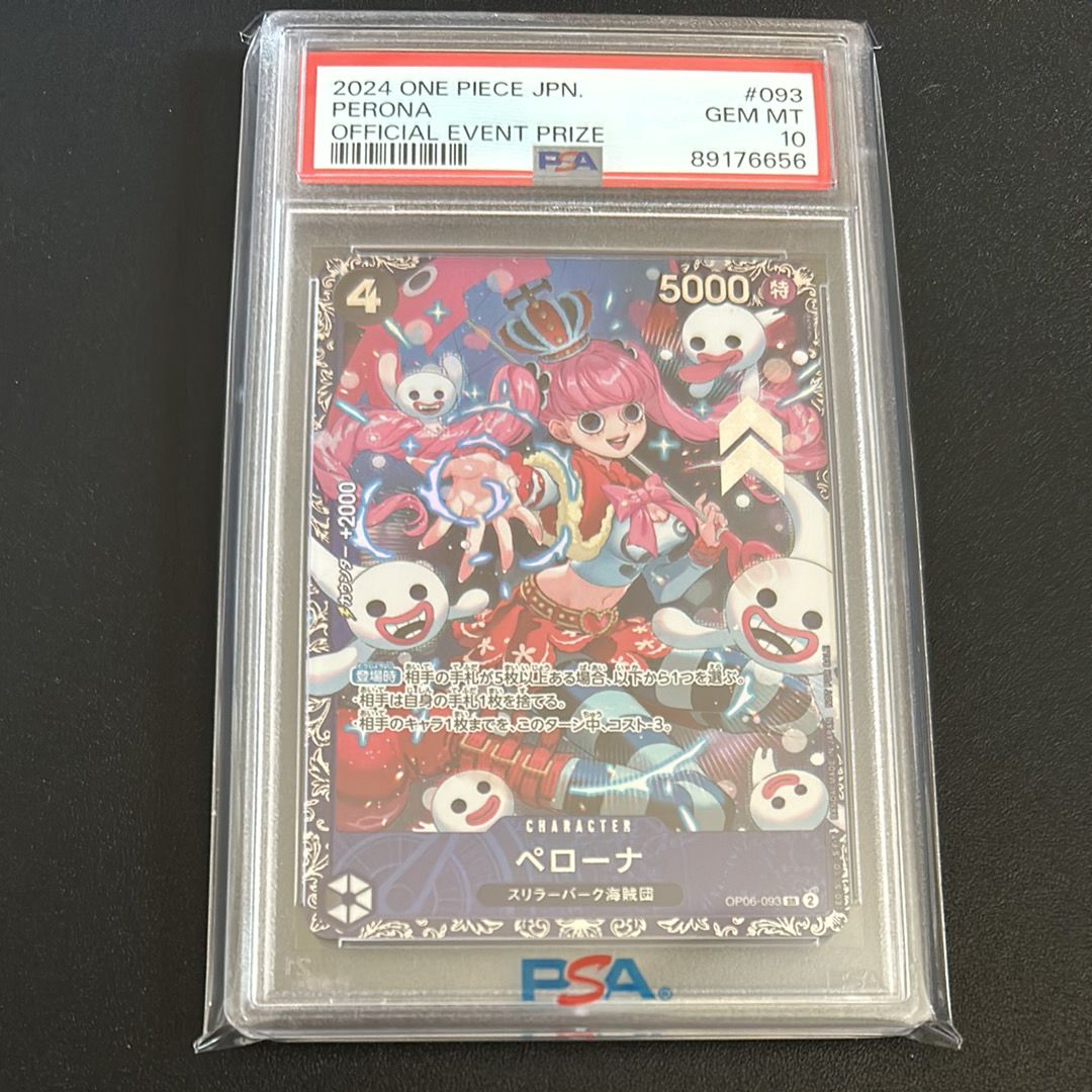 ペローナ SR [OP06-093] (フラッグシップバトル ベスト8記念品) for Japan