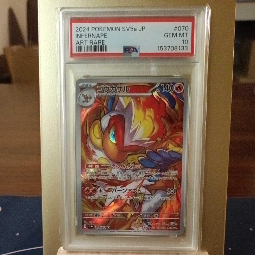 PSA10】ゴウカザル AR [SV5a 070/066](強化拡張パック「クリムゾン