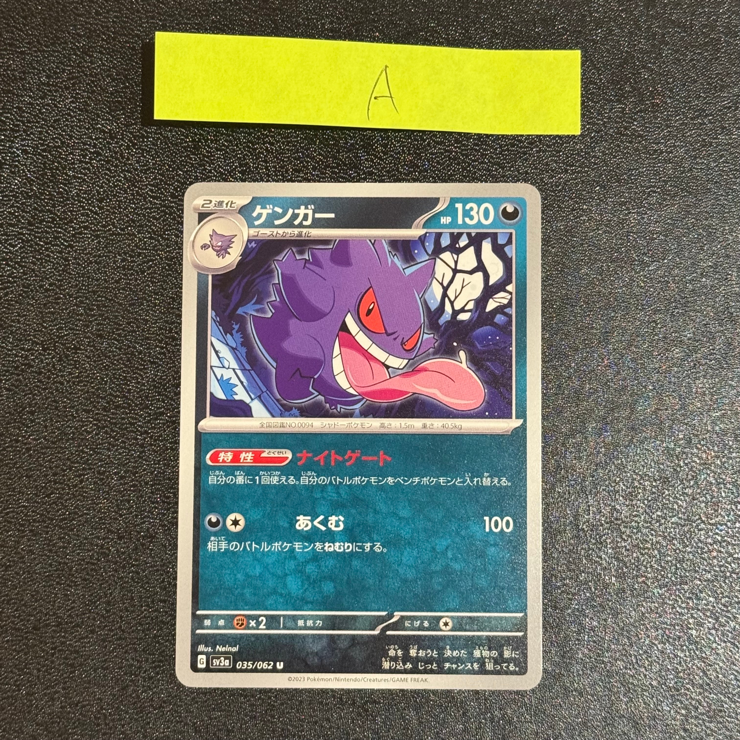 ゲンガー U[SV3a 035/062](強化拡張パック「レイジングサーフ」)