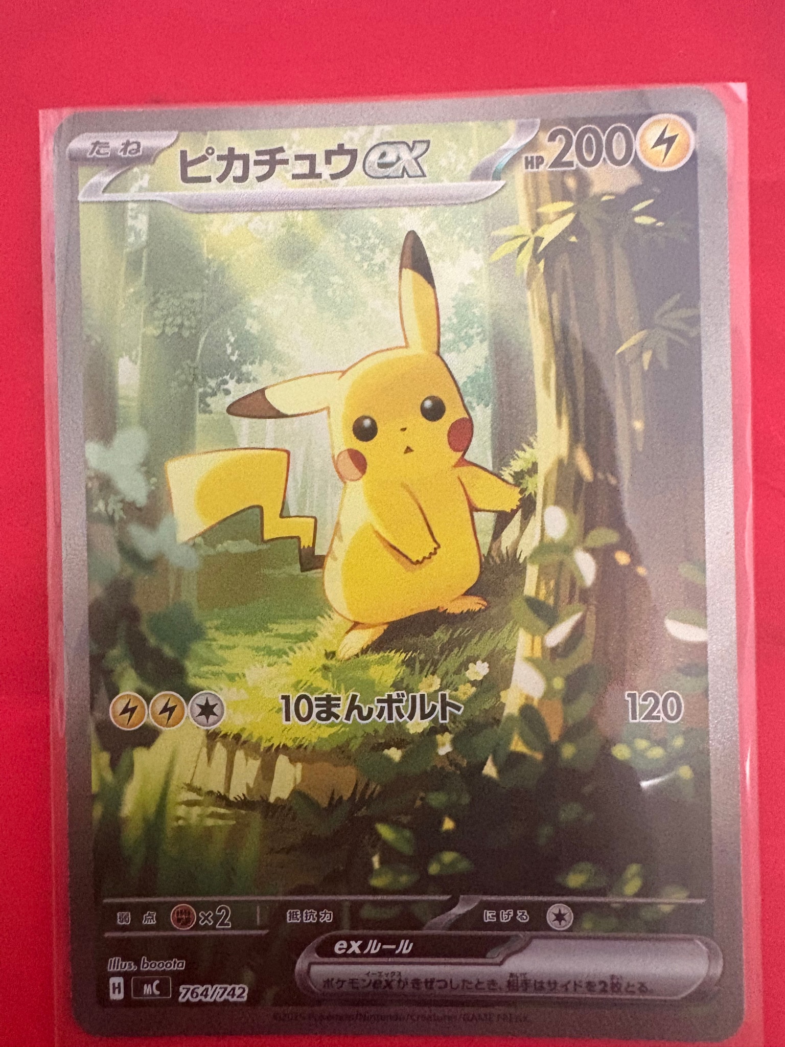 ピカチュウex SAR仕様 [MC 764/742](スタートデッキ100「バトル