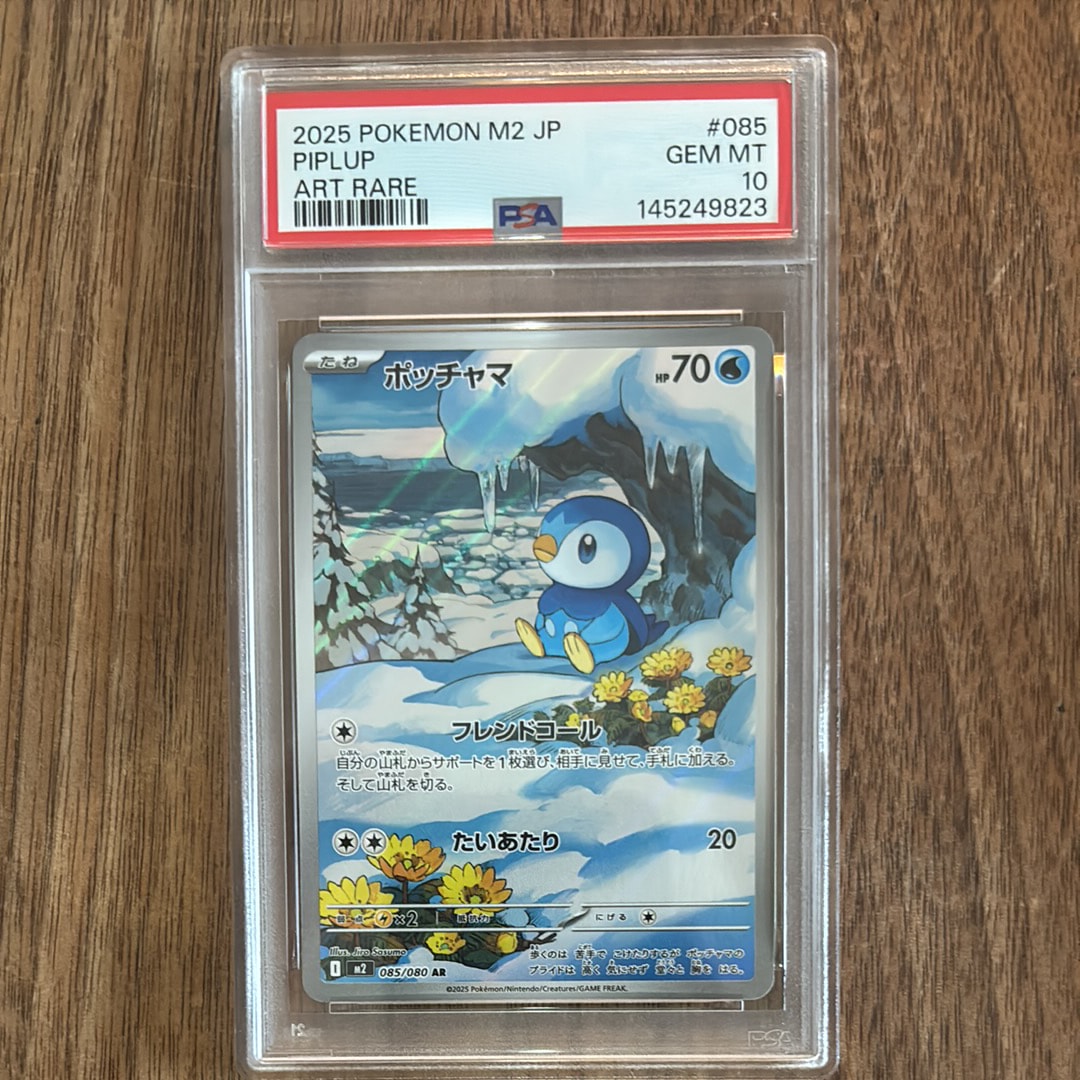 ナタネ SR[SM5S 070/066](拡張パック「ウルトラサン」)の新品/中古