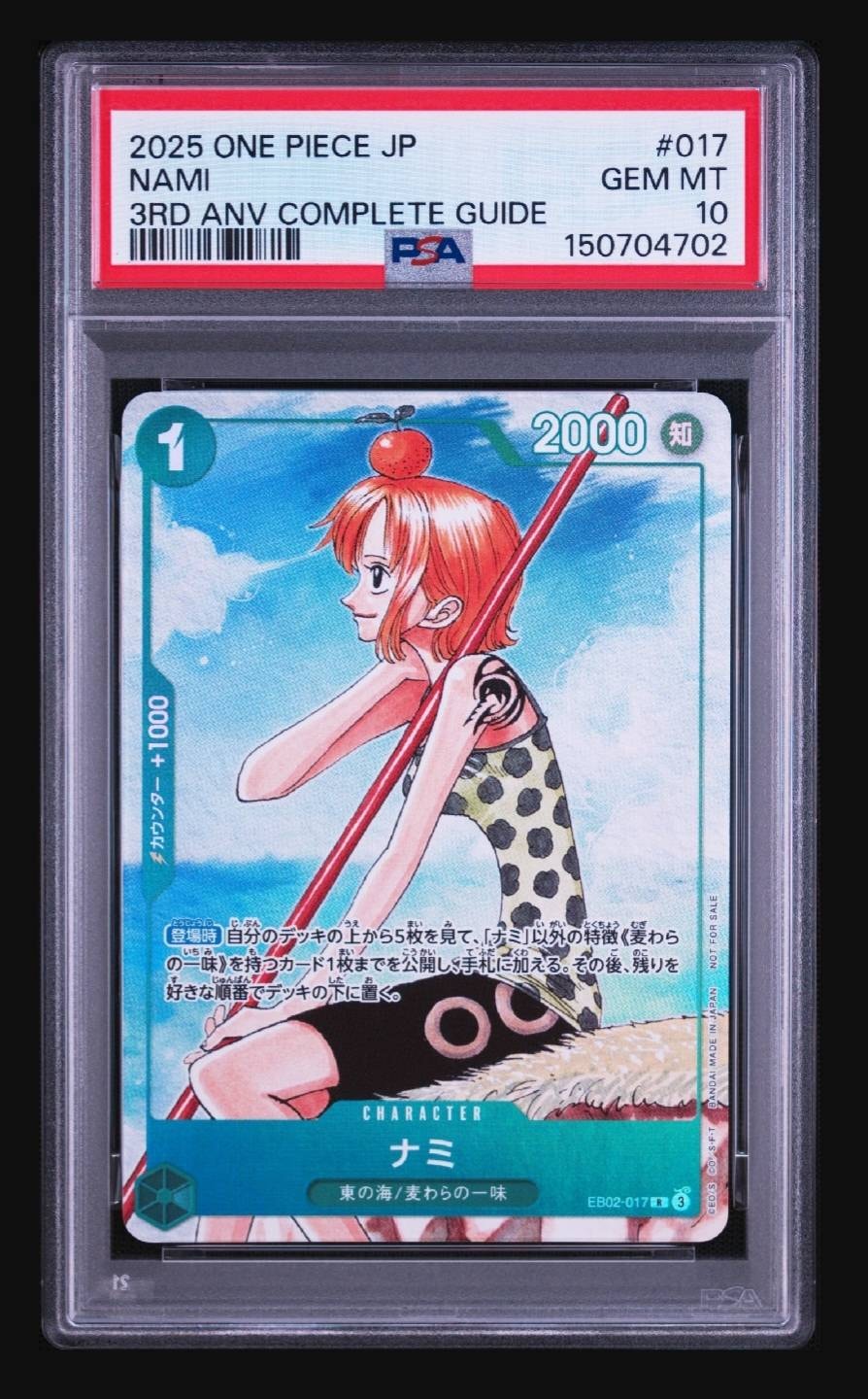 ジュラキュール・ミホーク SR [OP01-070](フラッグシップバトル 優勝
