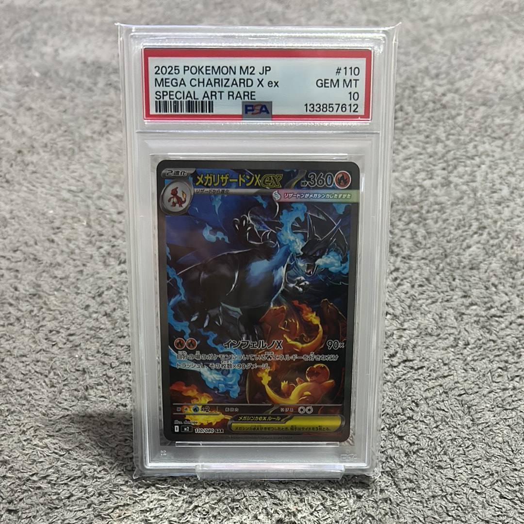 メガリザードンXex SAR [M2 110/080](拡張パック「インフェルノX」)